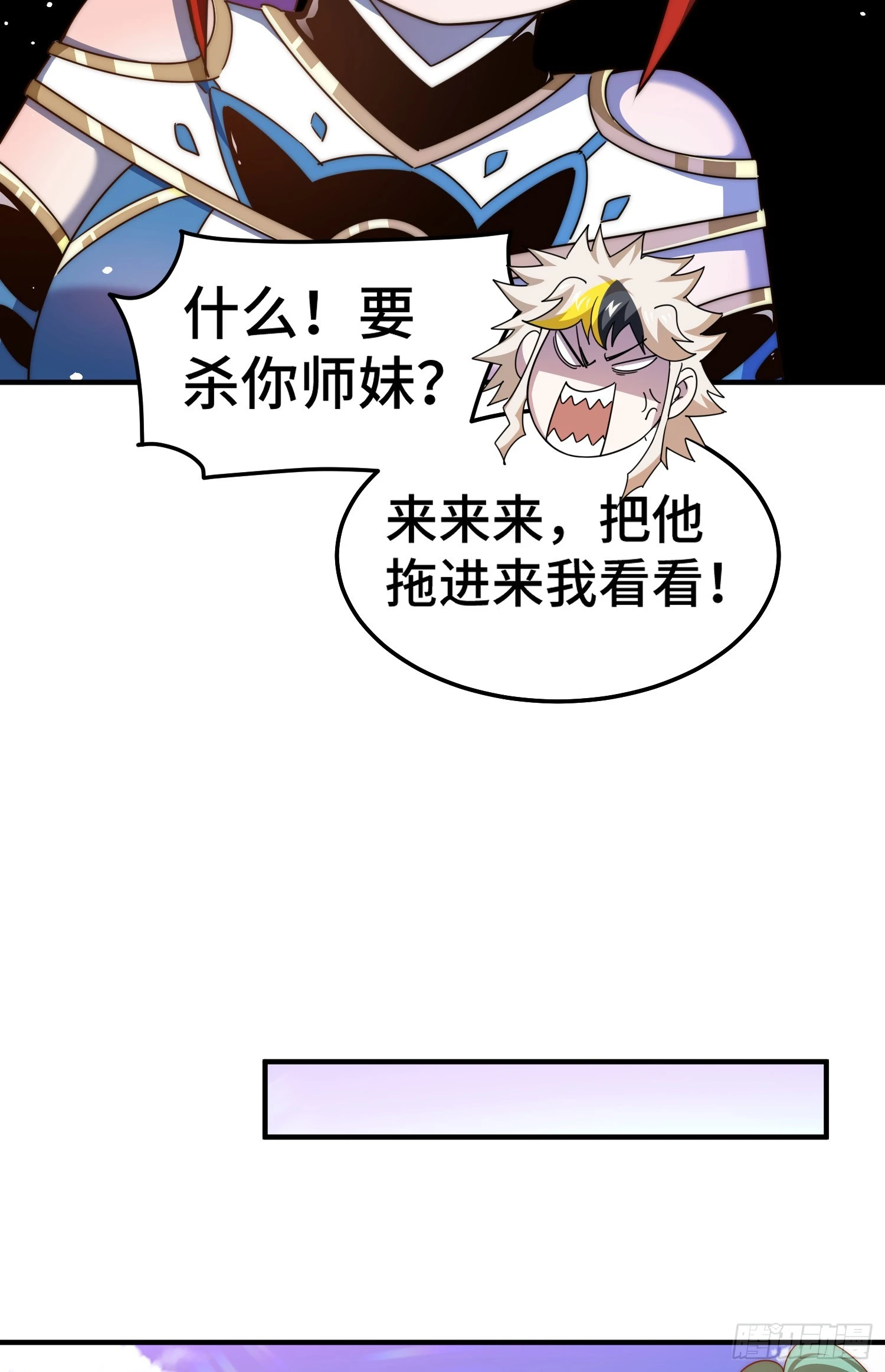 第171话 父爱如山 第44页
