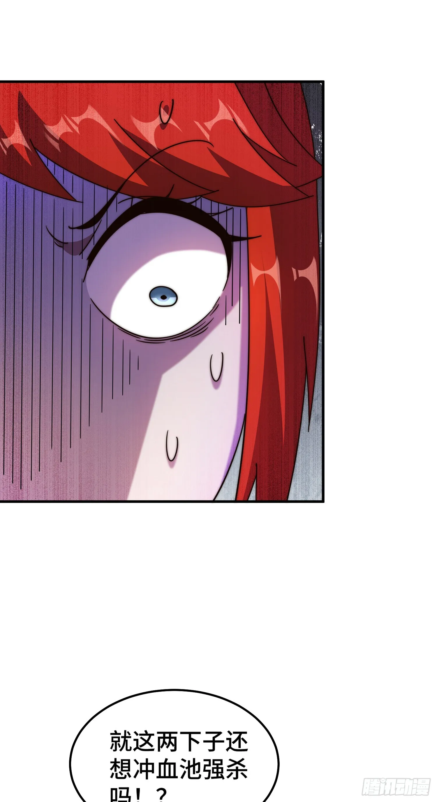 第171话 父爱如山 第46页