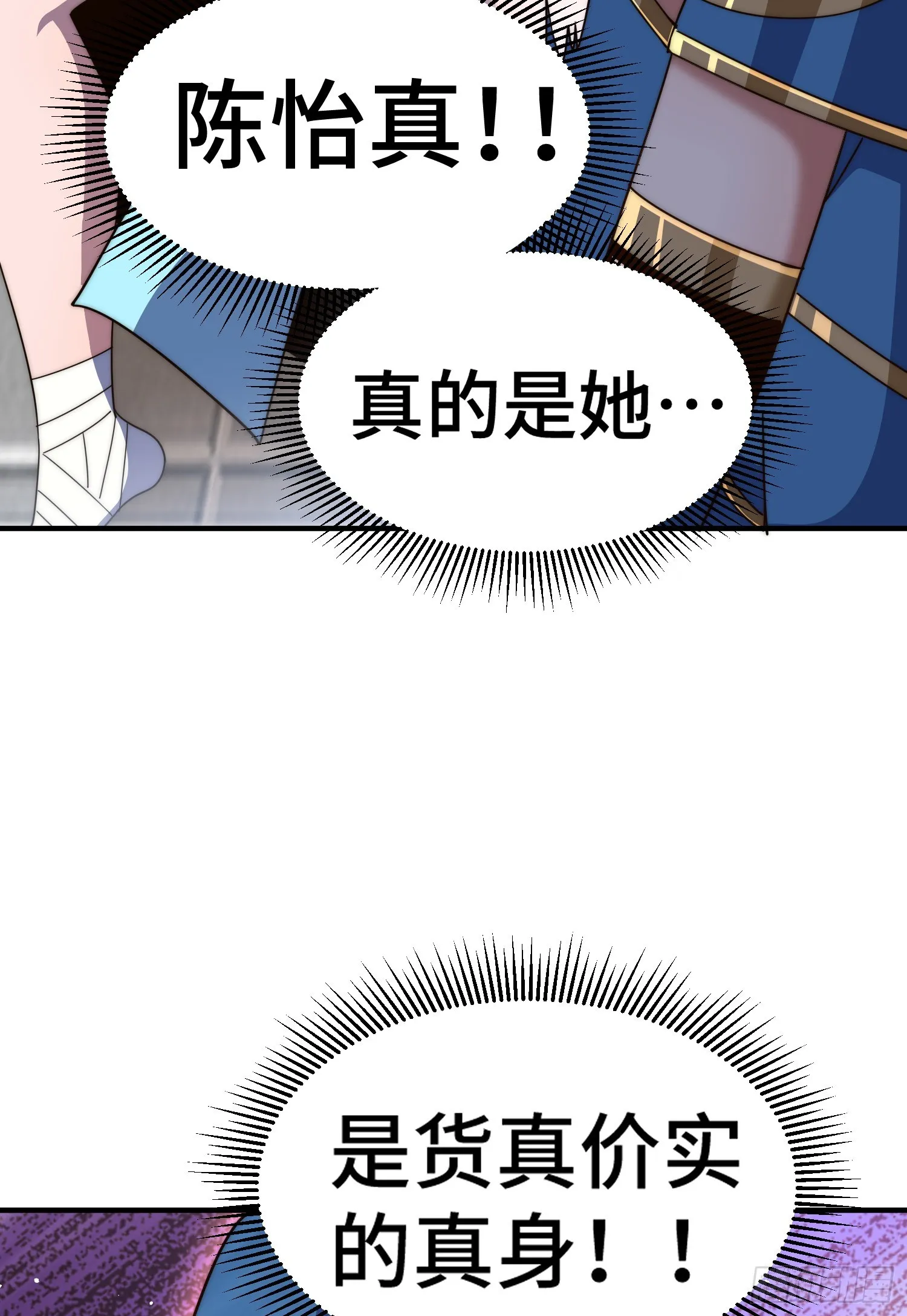 第171话 父爱如山 第48页