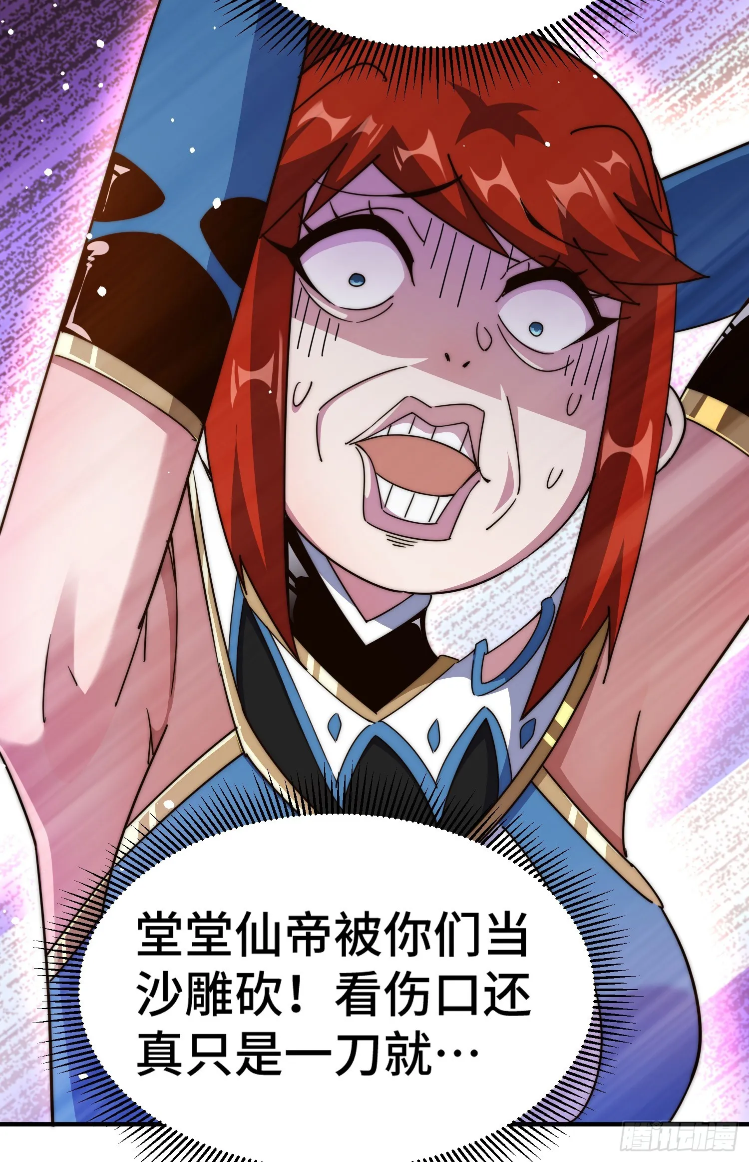 第171话 父爱如山 第49页