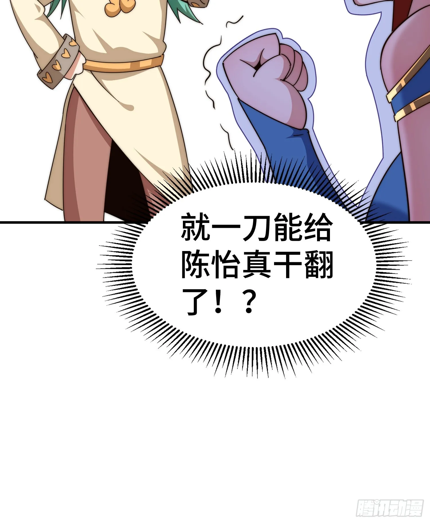 第171话 父爱如山 第51页