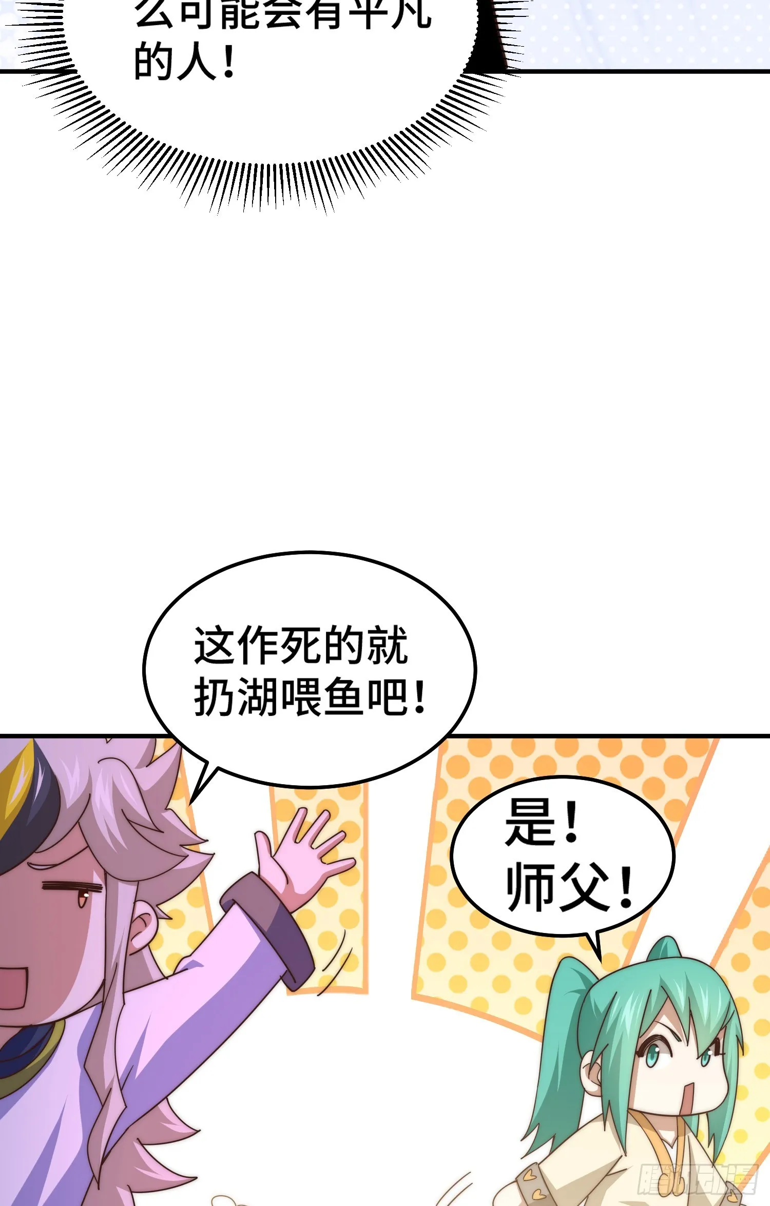 第171话 父爱如山 第53页