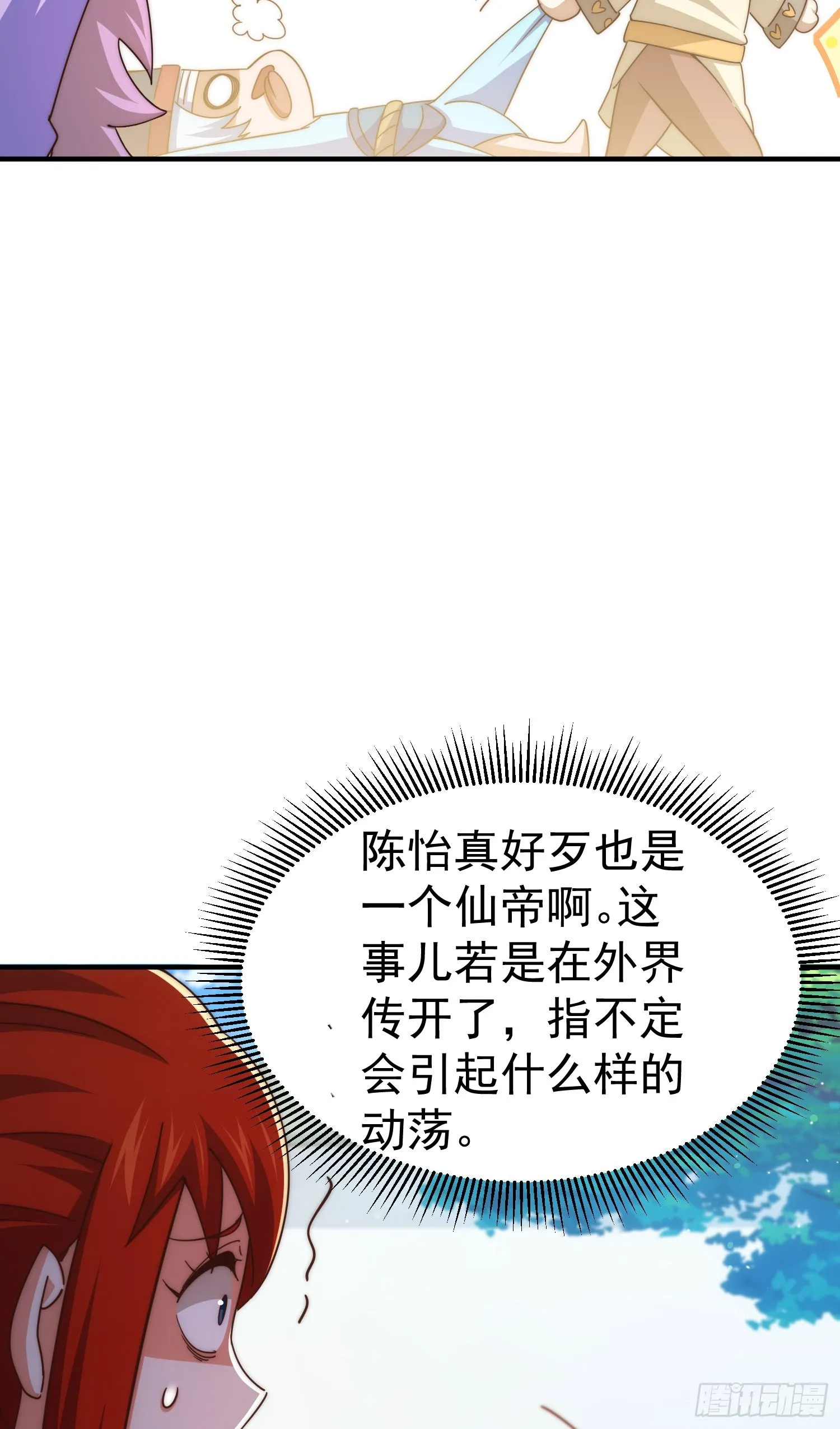 第171话 父爱如山 第54页