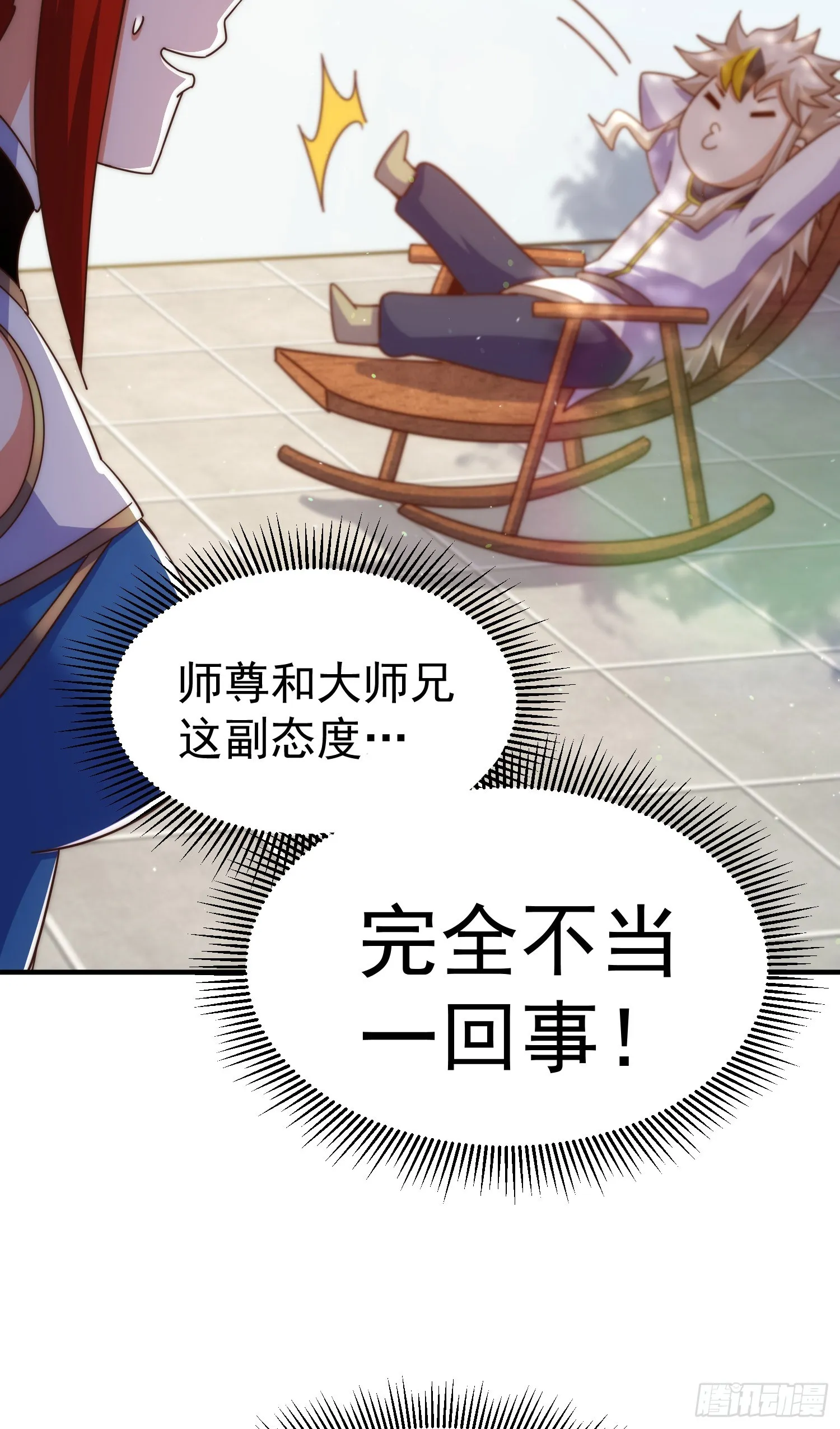第171话 父爱如山 第55页