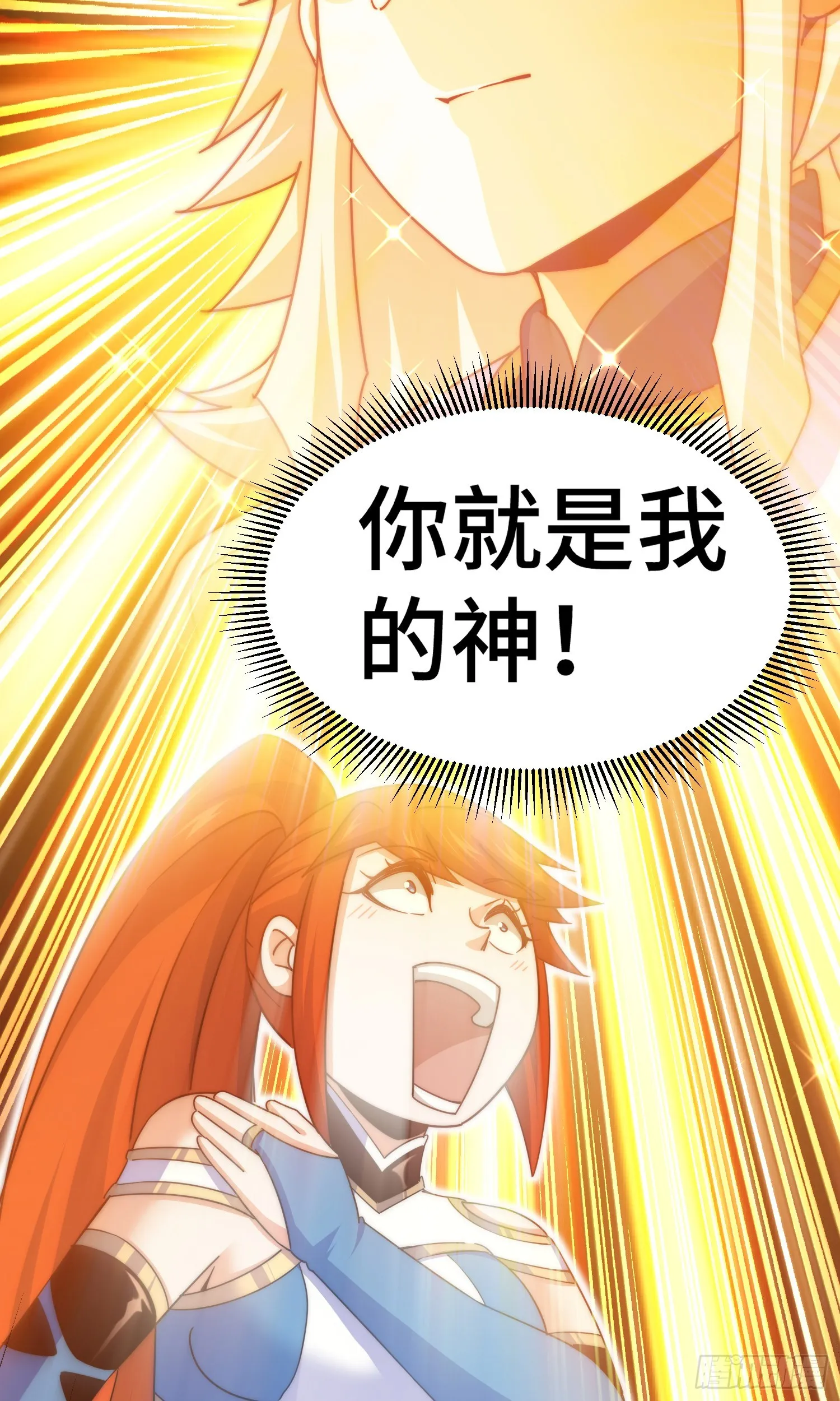 第171话 父爱如山 第57页