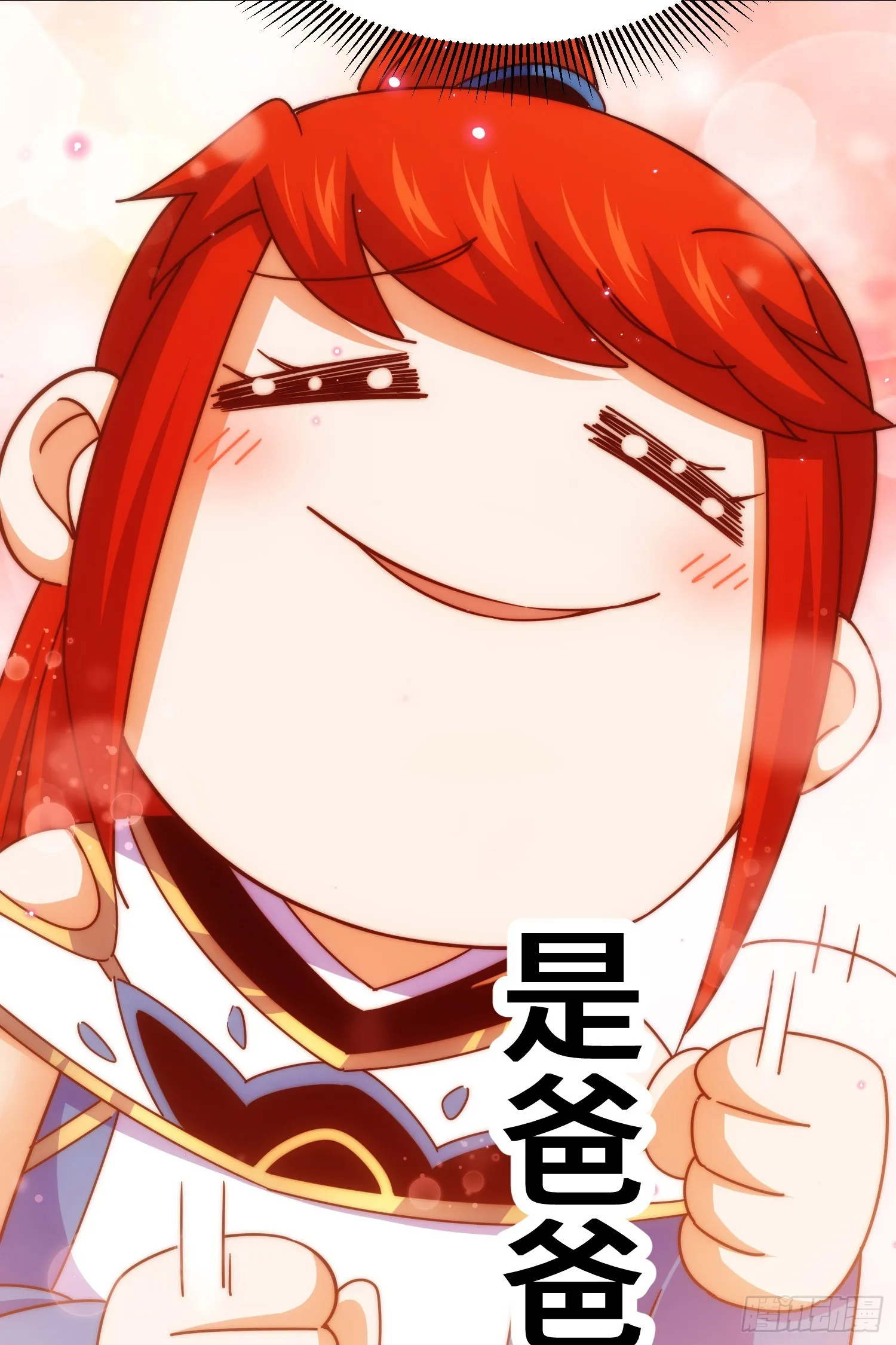 第171话 父爱如山 第59页