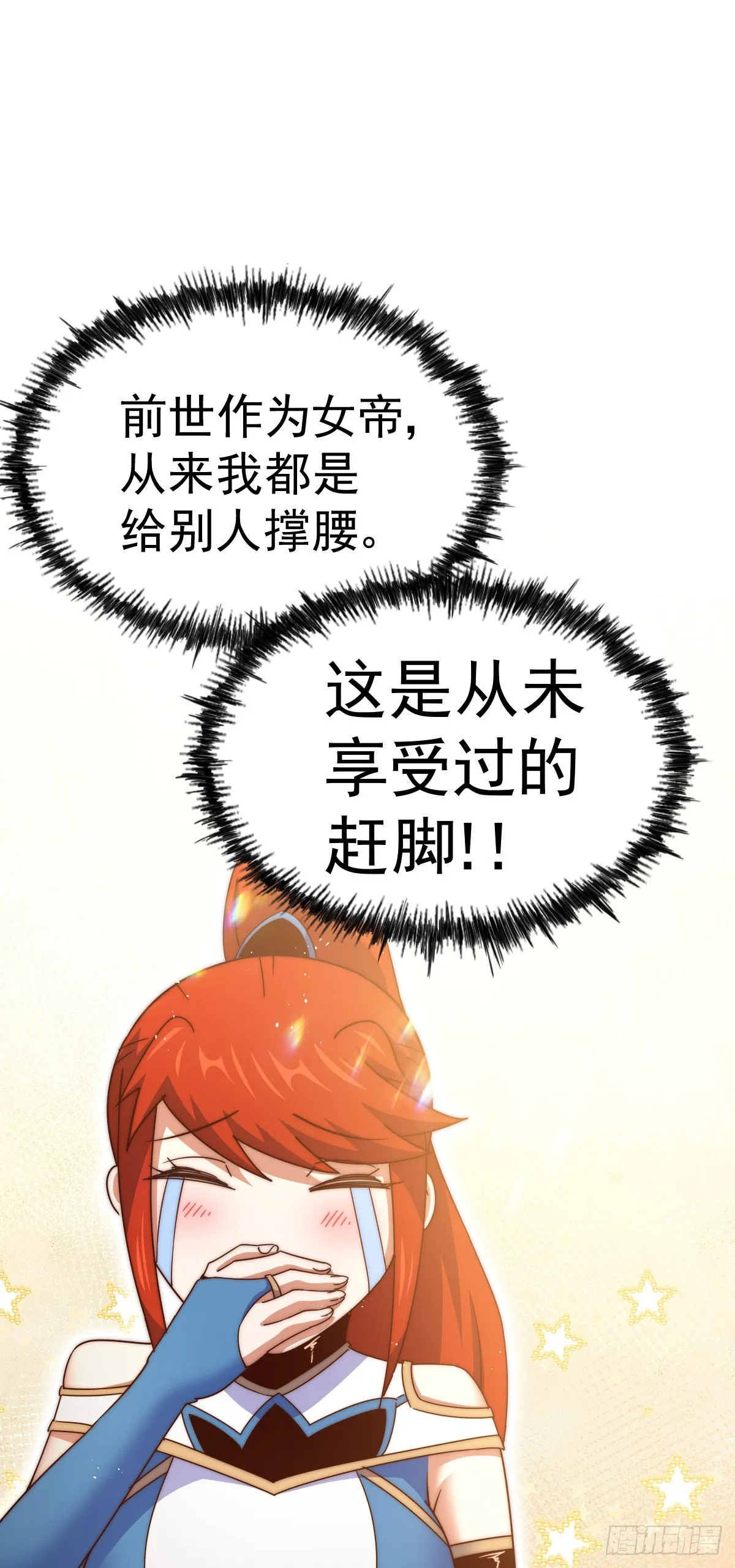 第172话 解除婚约 第2页