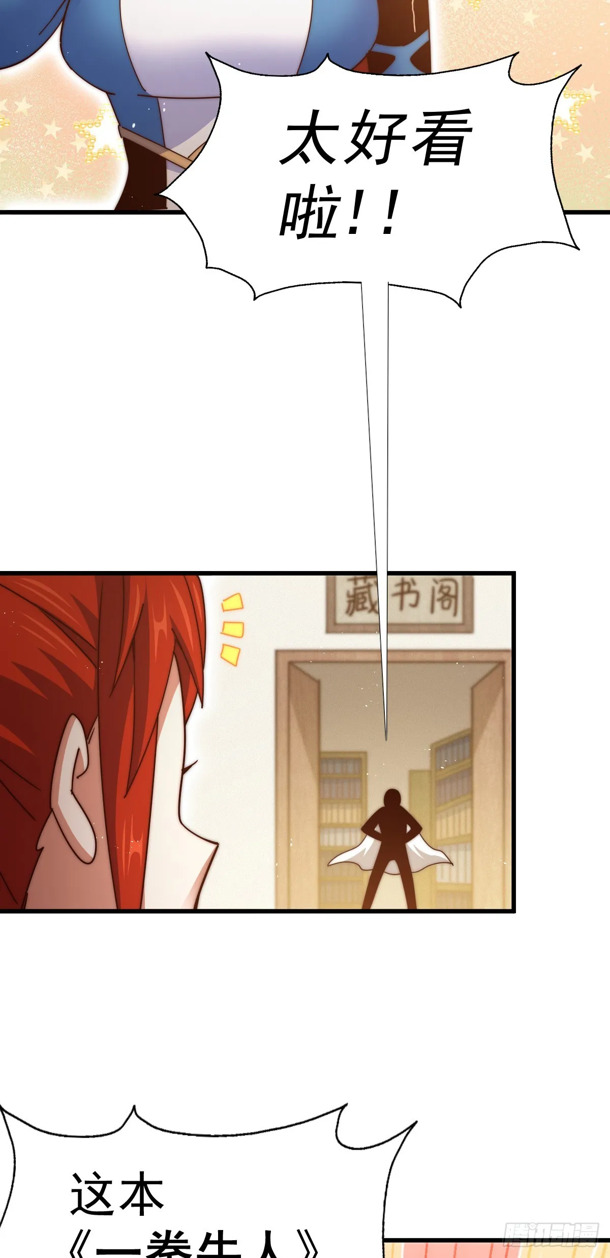 第172话 解除婚约 第3页