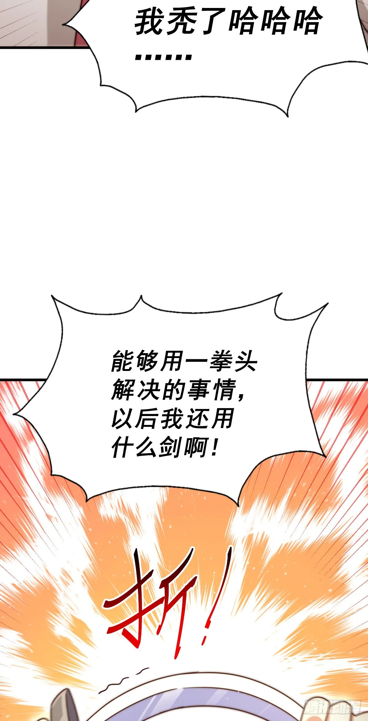 第172话 解除婚约 第5页
