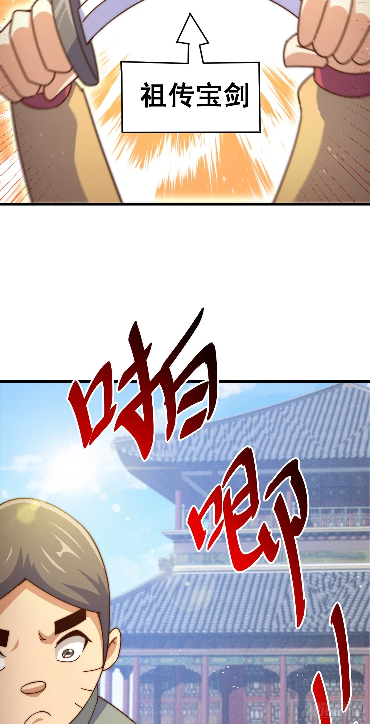 第172话 解除婚约 第6页