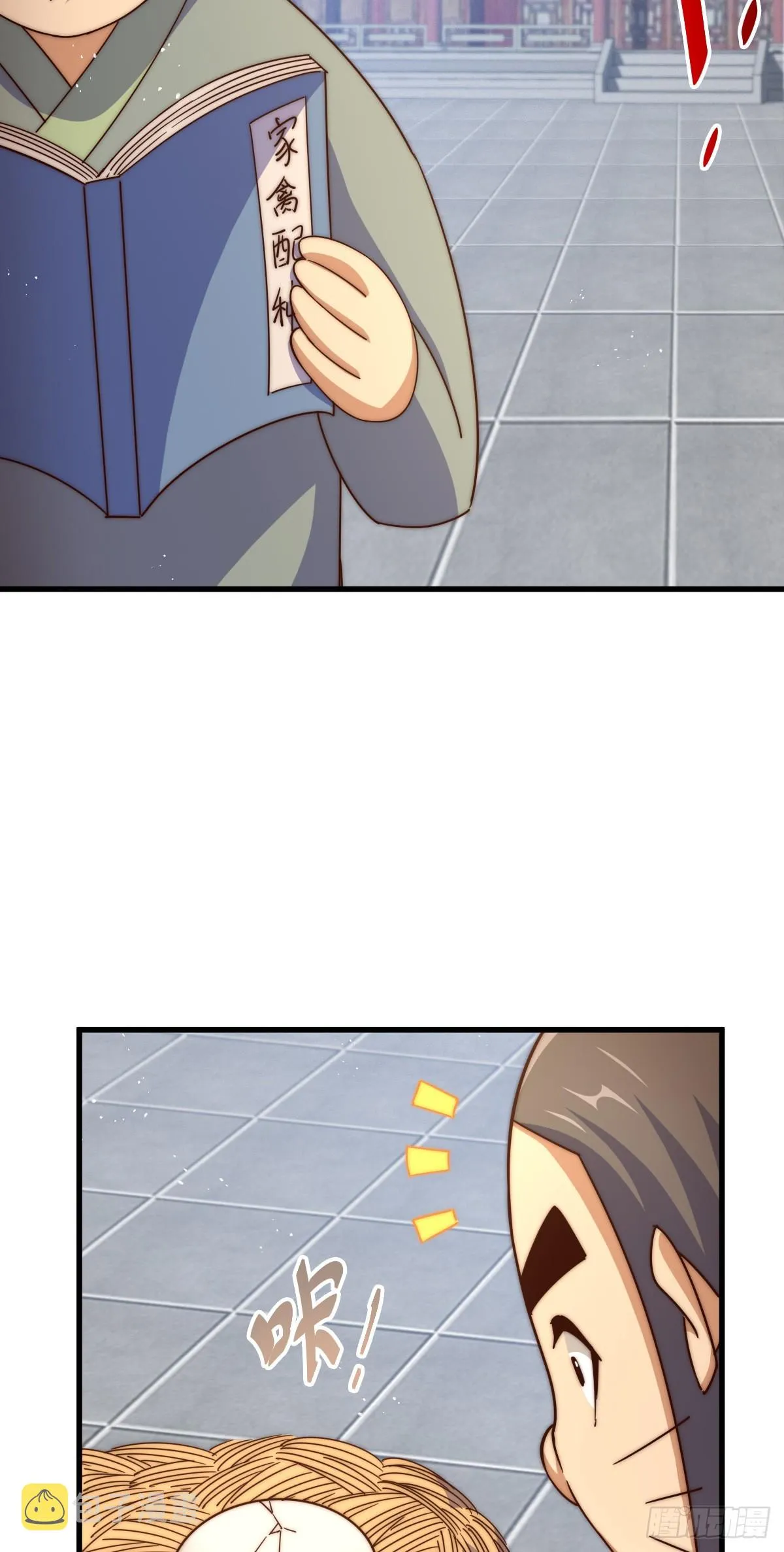 第172话 解除婚约 第7页