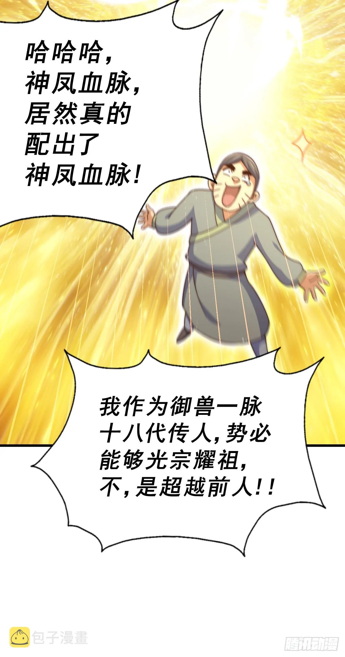 第172话 解除婚约 第9页