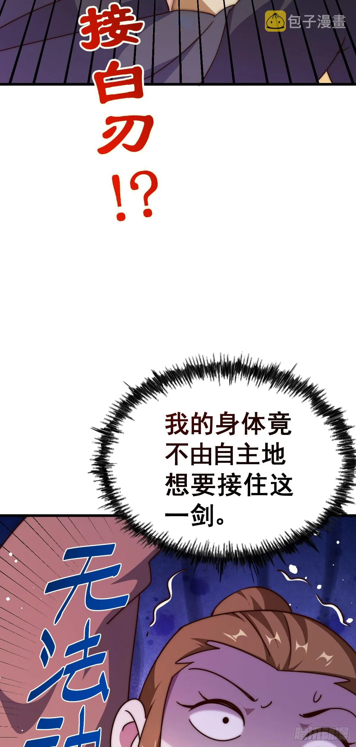 第172话 解除婚约 第15页