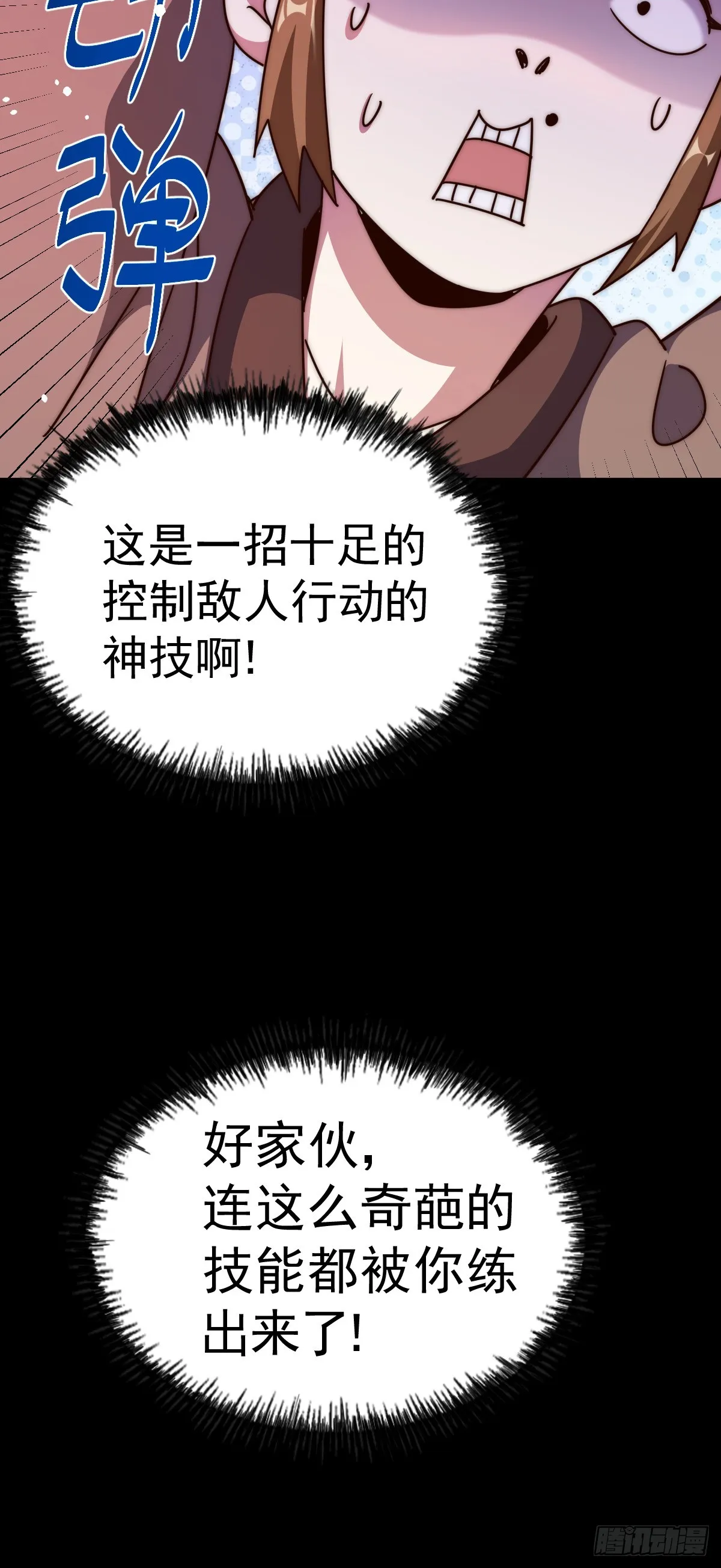 第172话 解除婚约 第16页