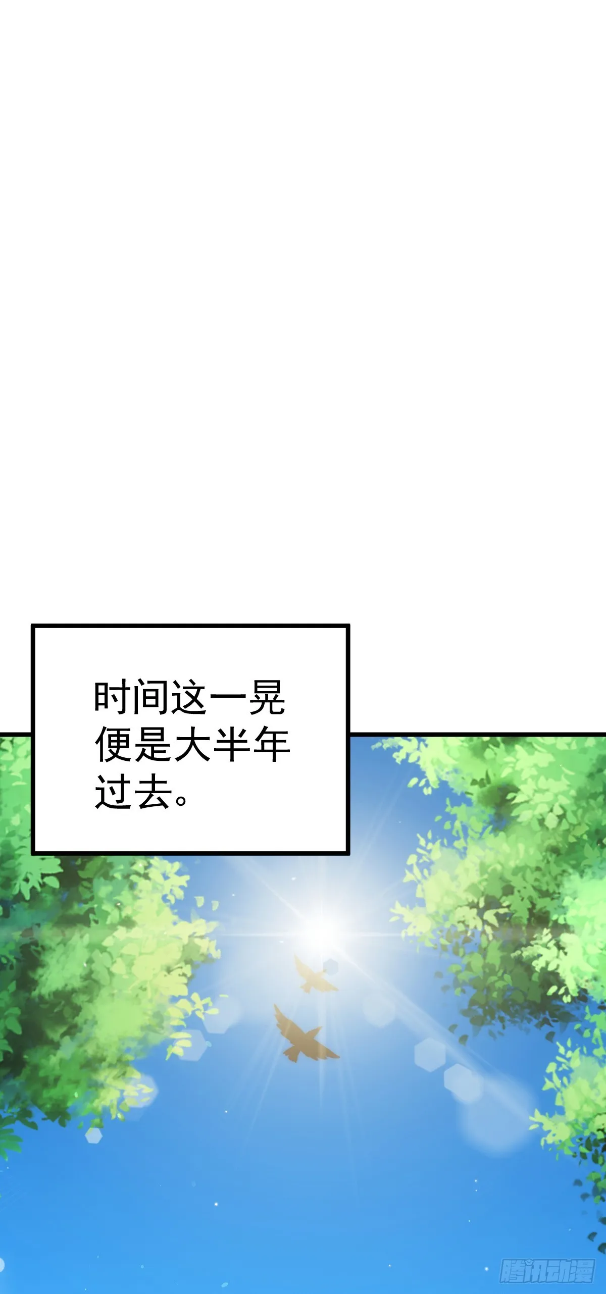 第172话 解除婚约 第17页