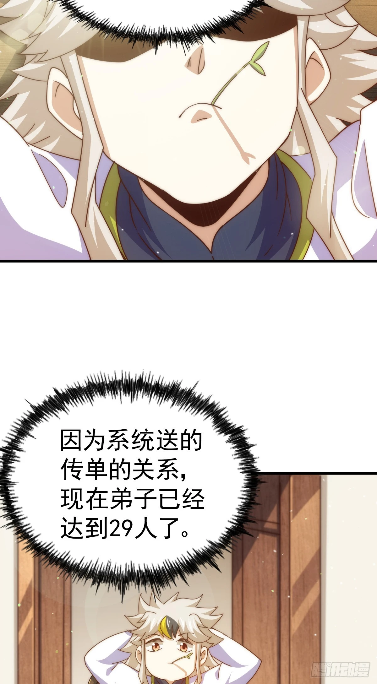 第172话 解除婚约 第20页