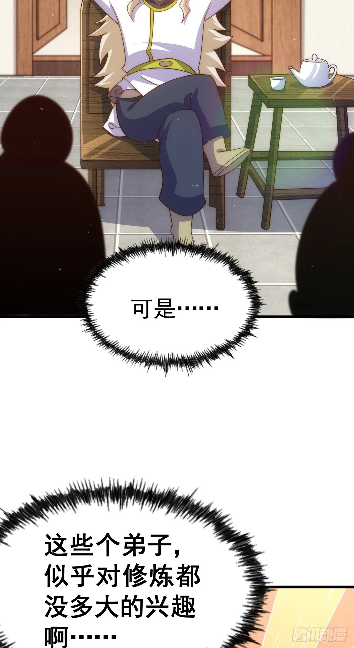 第172话 解除婚约 第21页