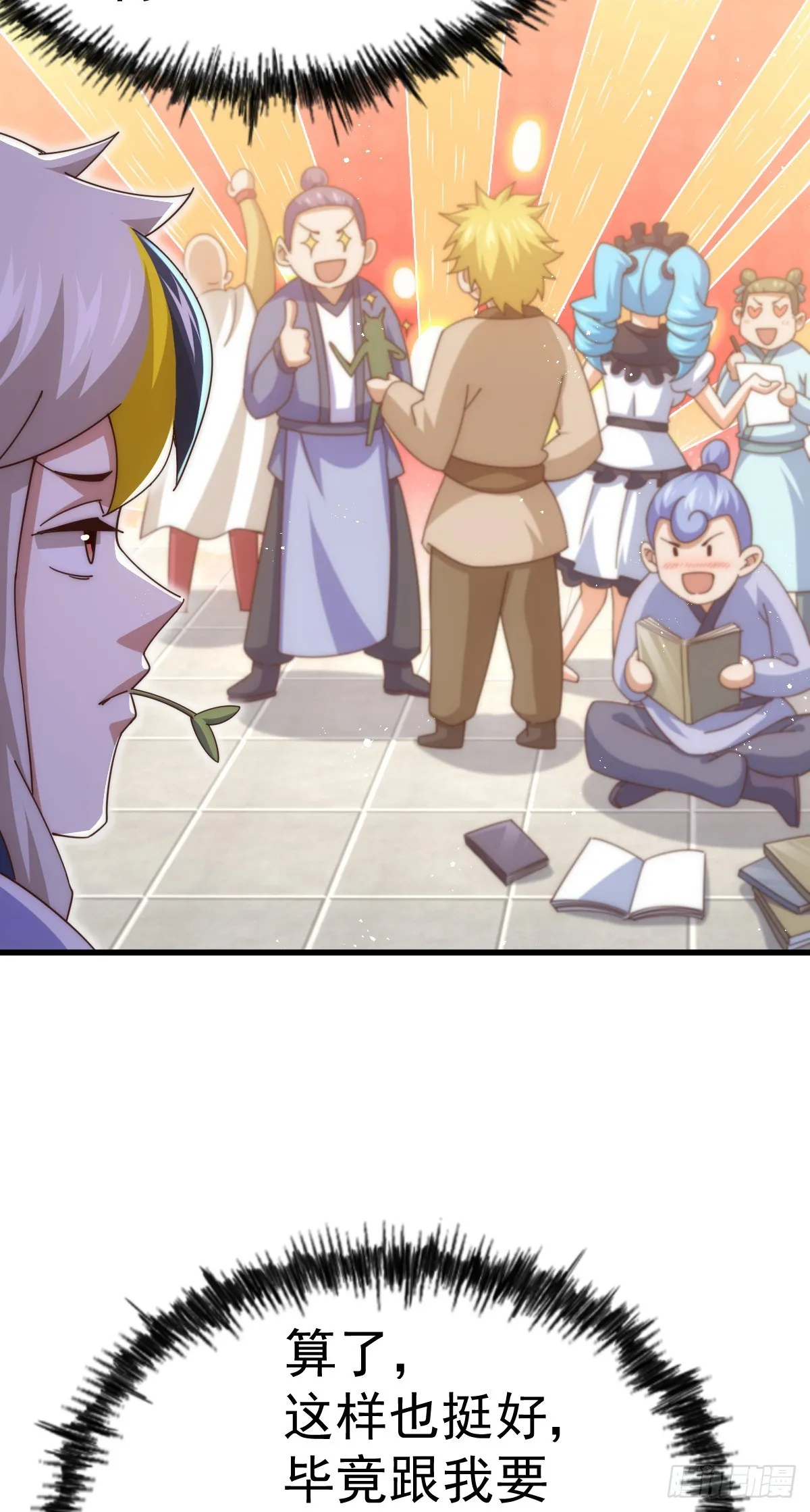 第172话 解除婚约 第22页