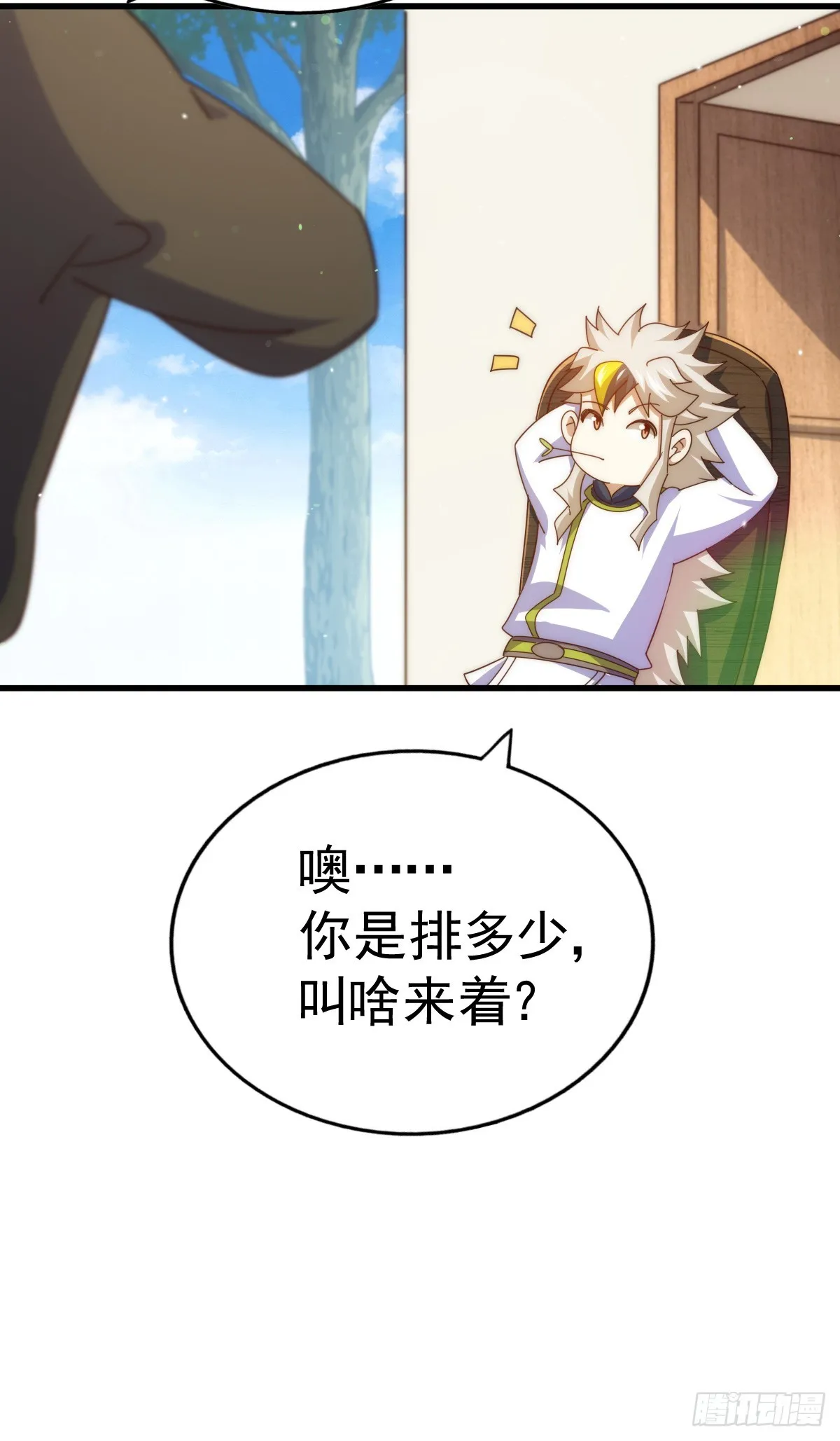 第172话 解除婚约 第24页