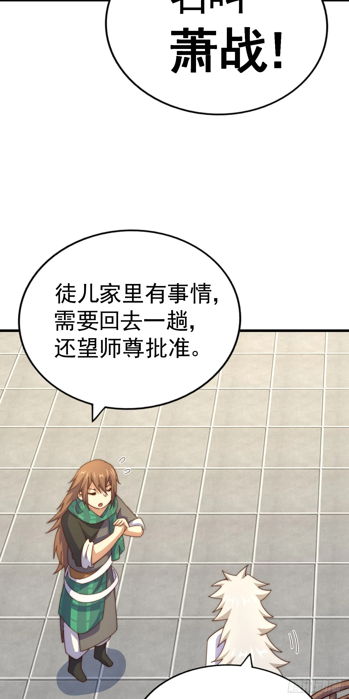 第172话 解除婚约 第26页