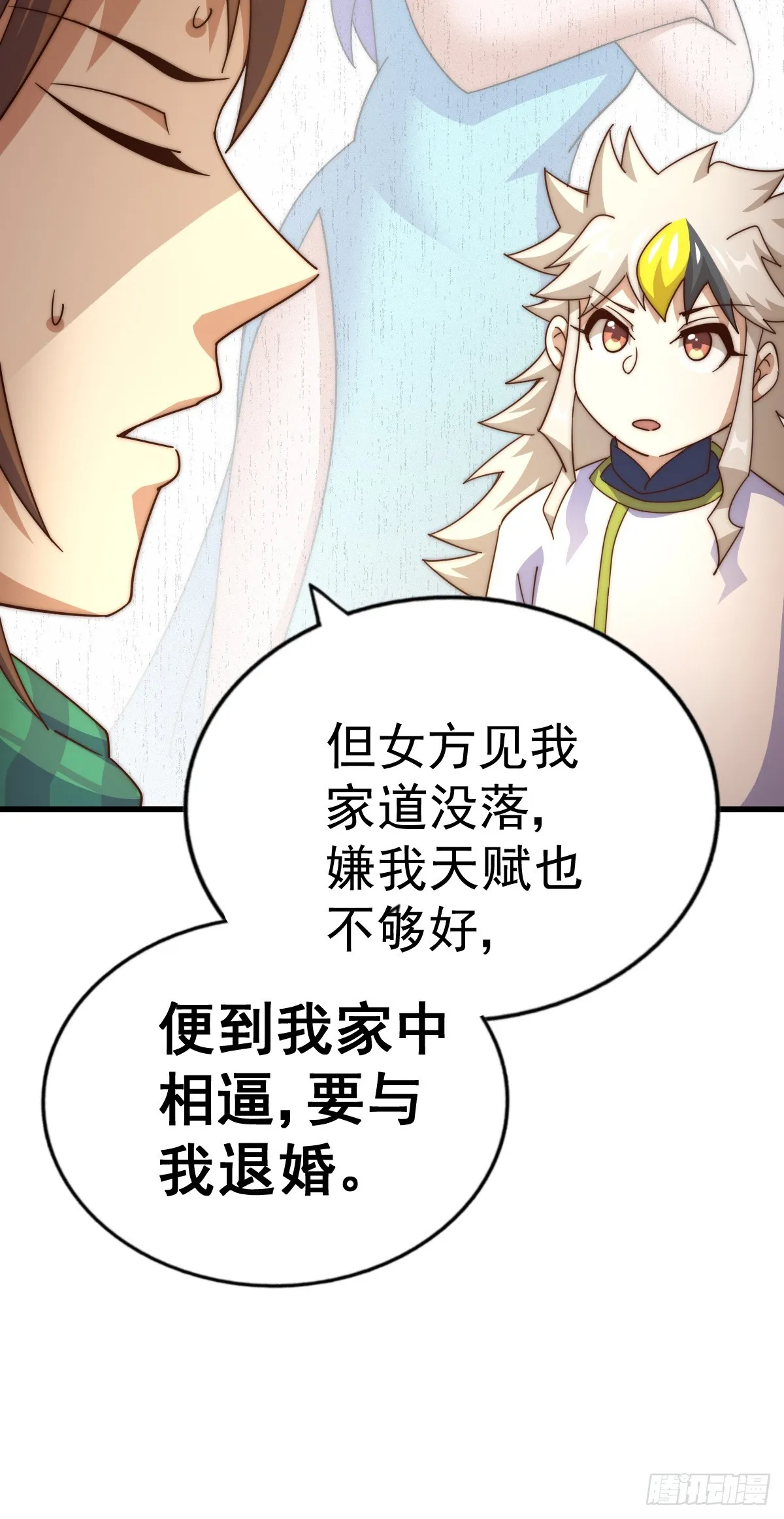 第172话 解除婚约 第28页