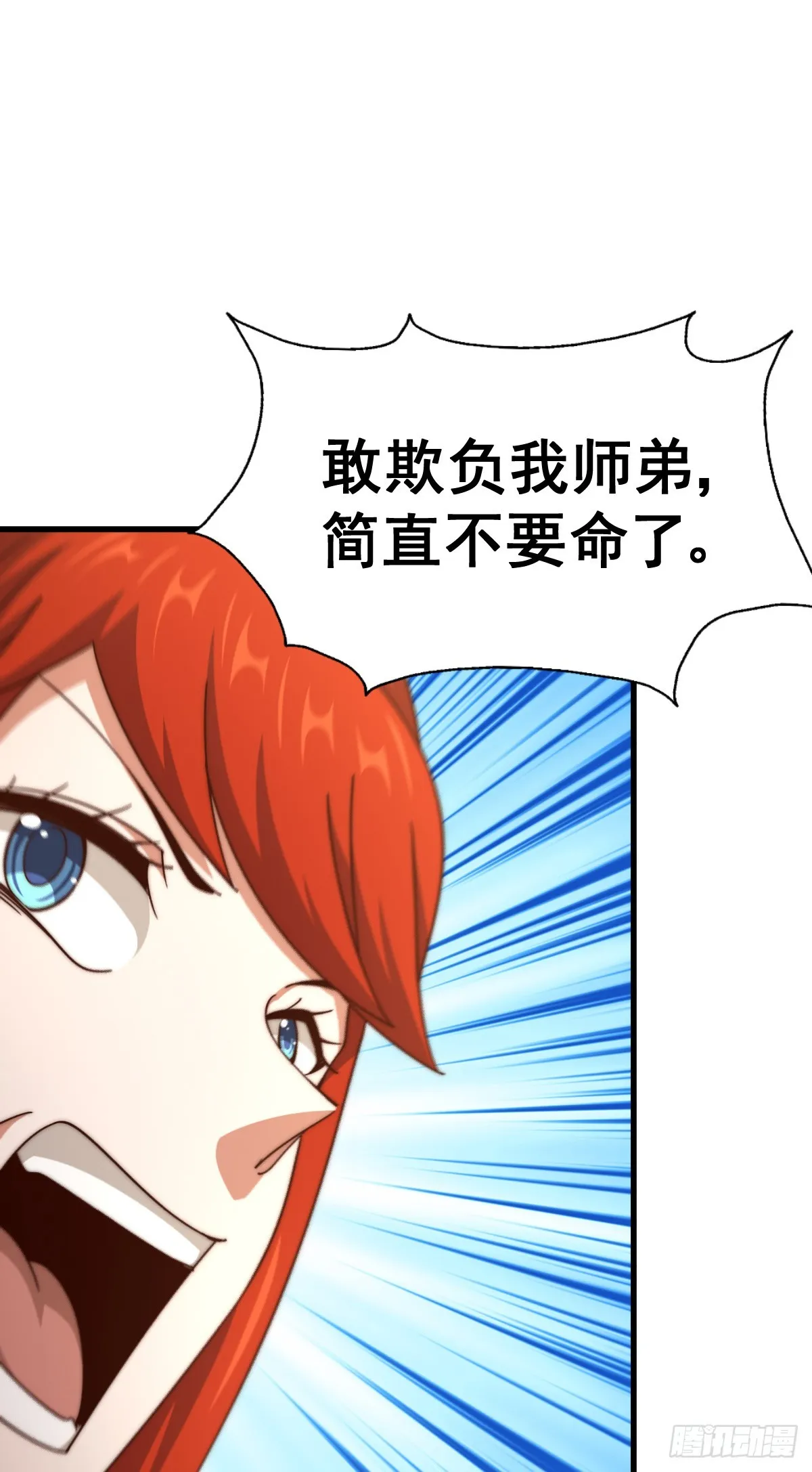 第172话 解除婚约 第31页