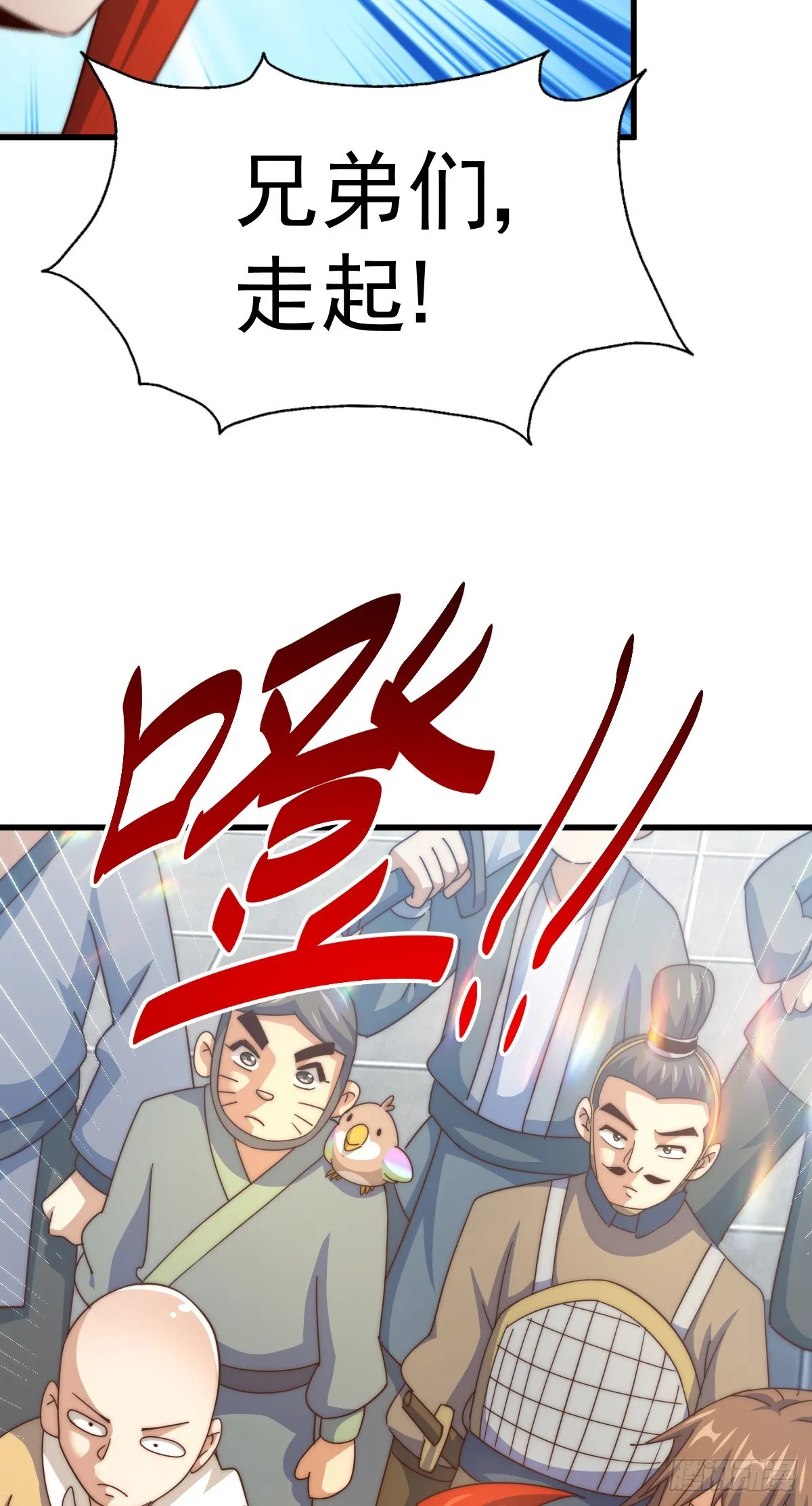 第172话 解除婚约 第32页