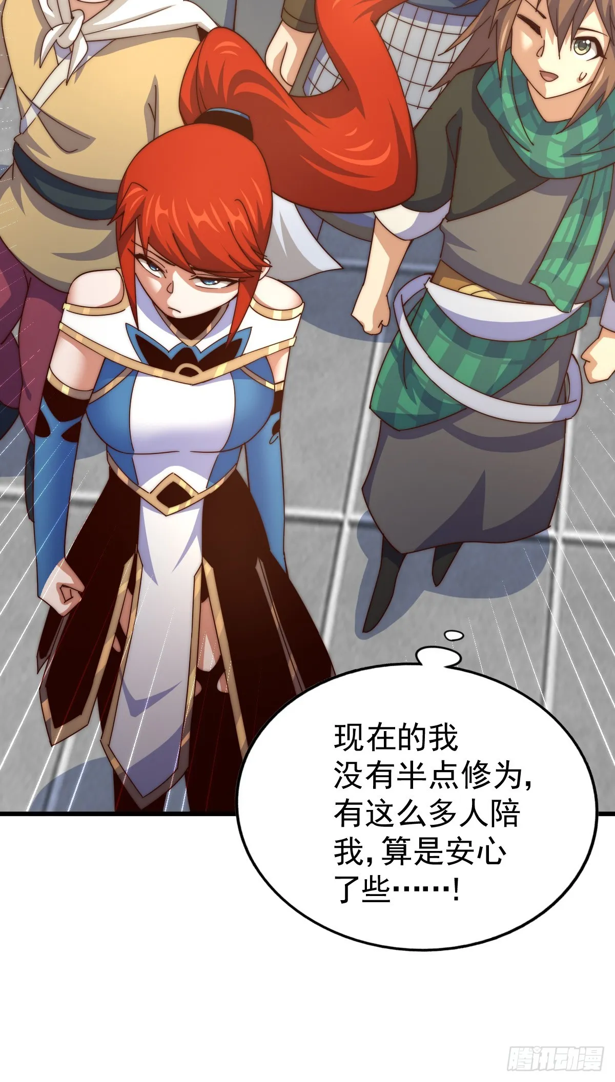 第172话 解除婚约 第33页