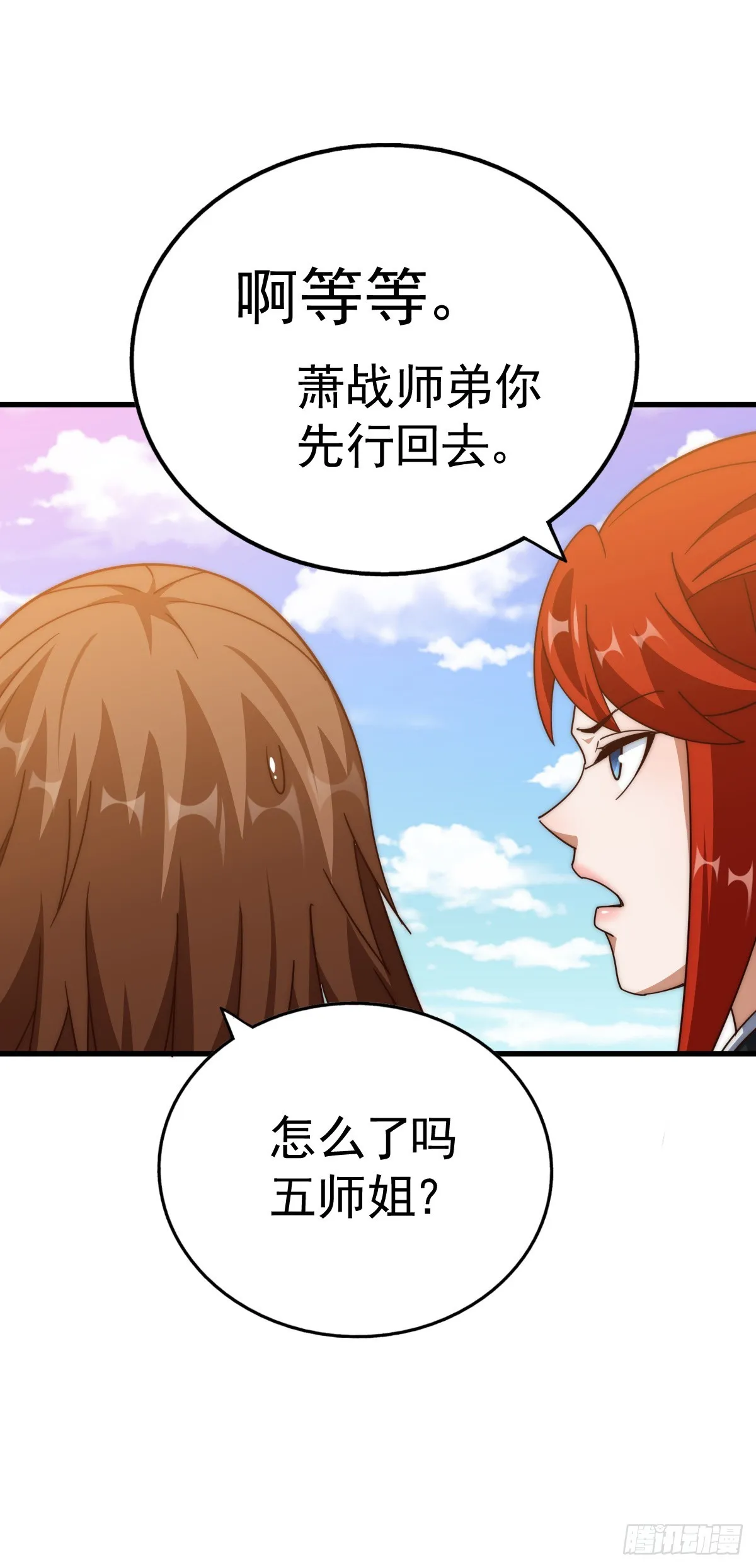 第172话 解除婚约 第34页