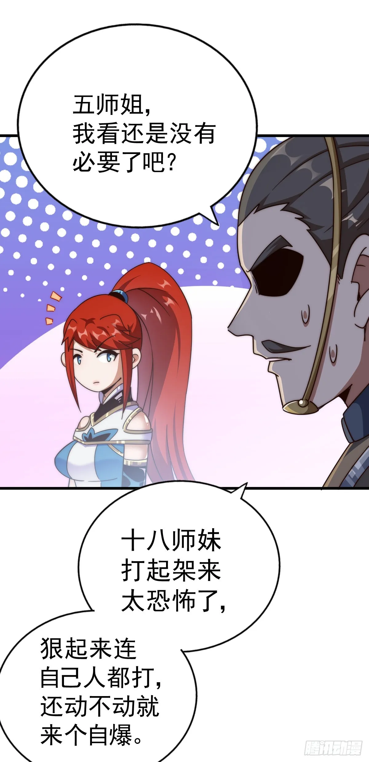 第172话 解除婚约 第36页