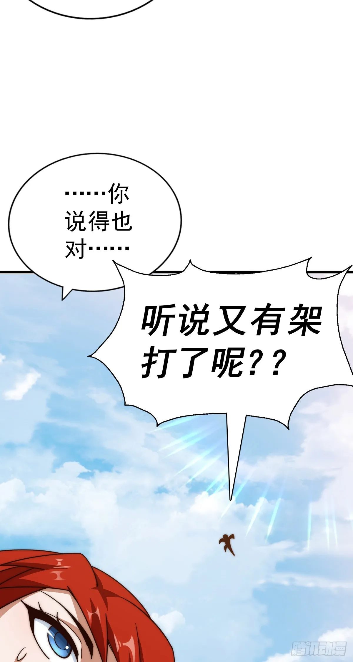 第172话 解除婚约 第37页