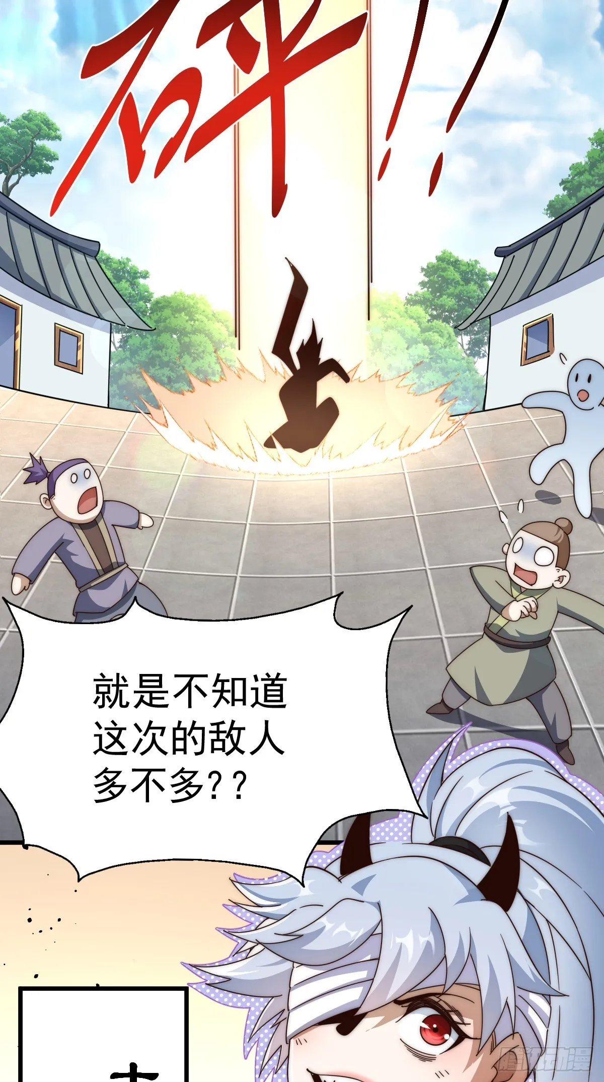 第172话 解除婚约 第39页