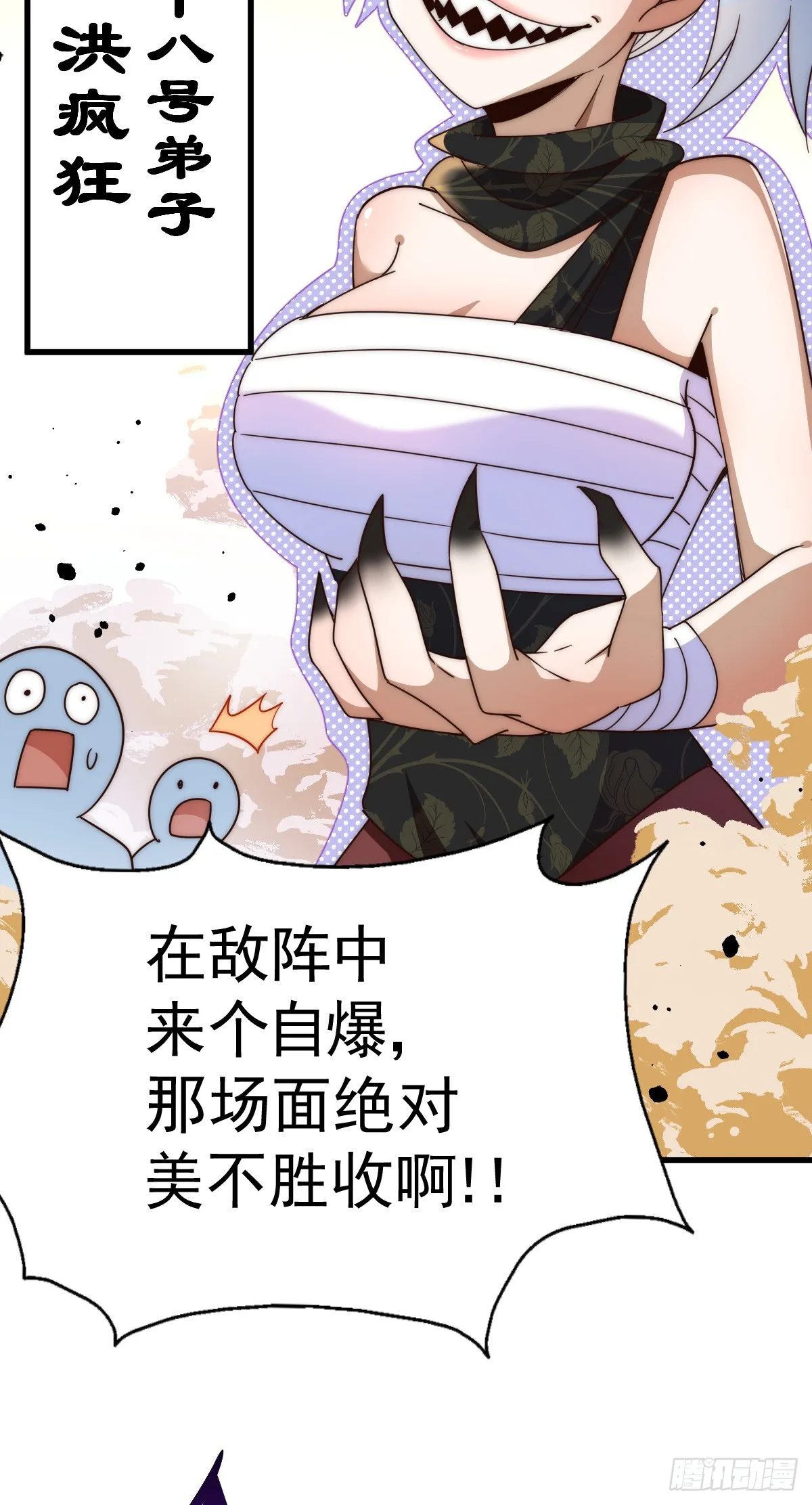 第172话 解除婚约 第40页