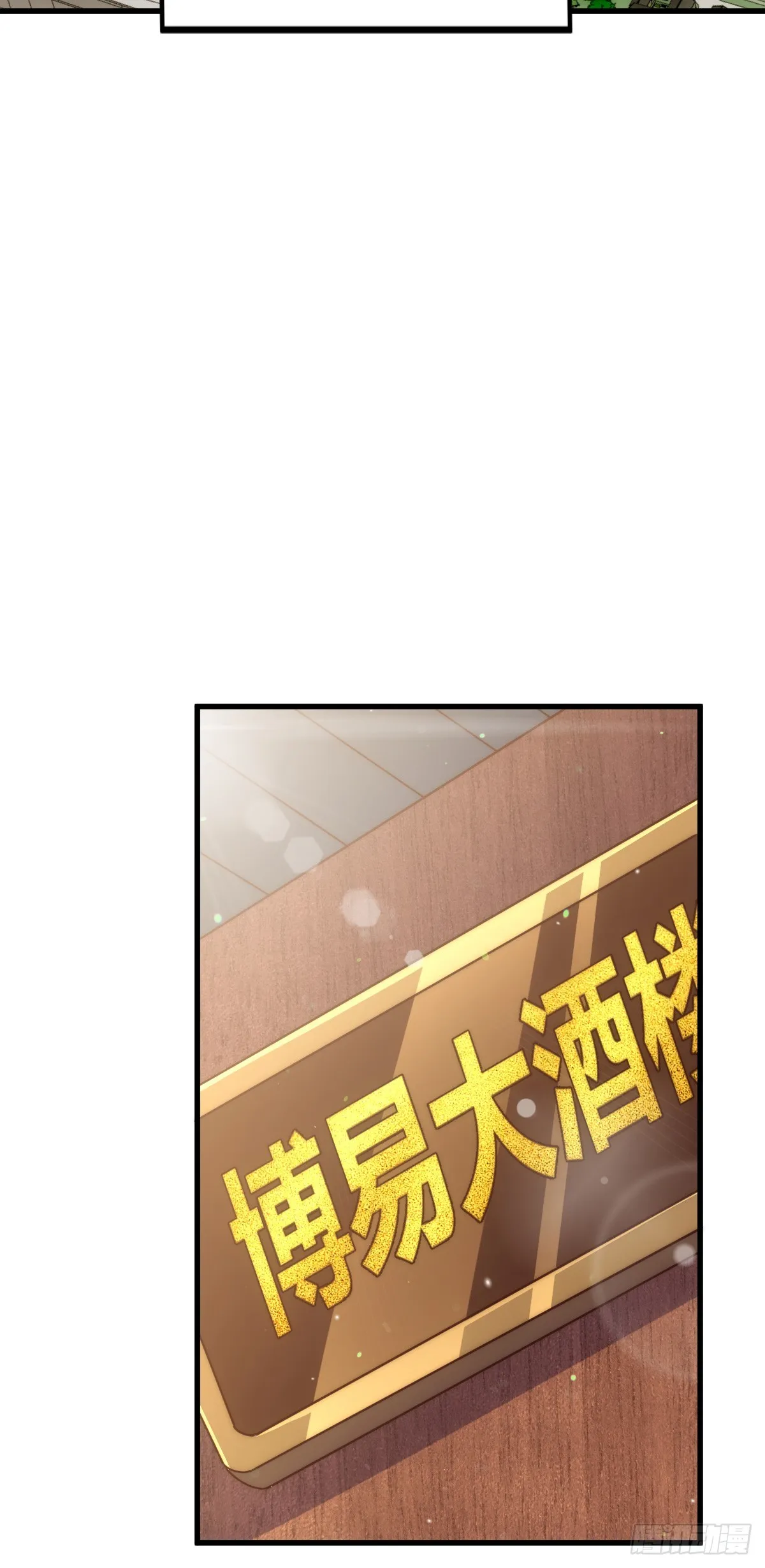 第172话 解除婚约 第44页