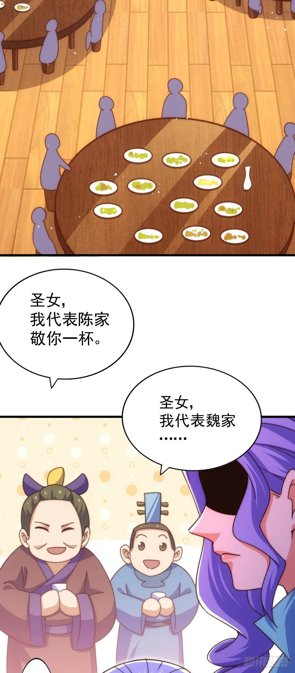 第172话 解除婚约 第46页