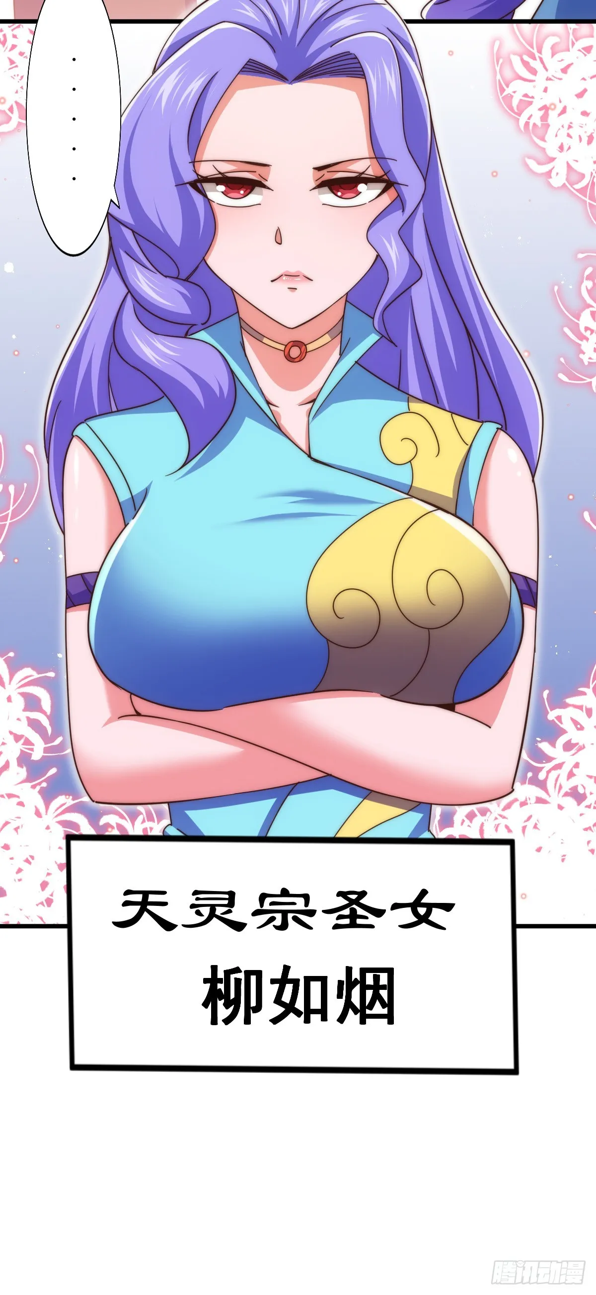 第172话 解除婚约 第47页