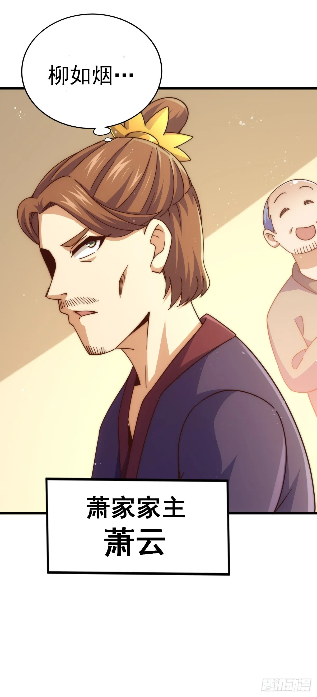 第172话 解除婚约 第48页