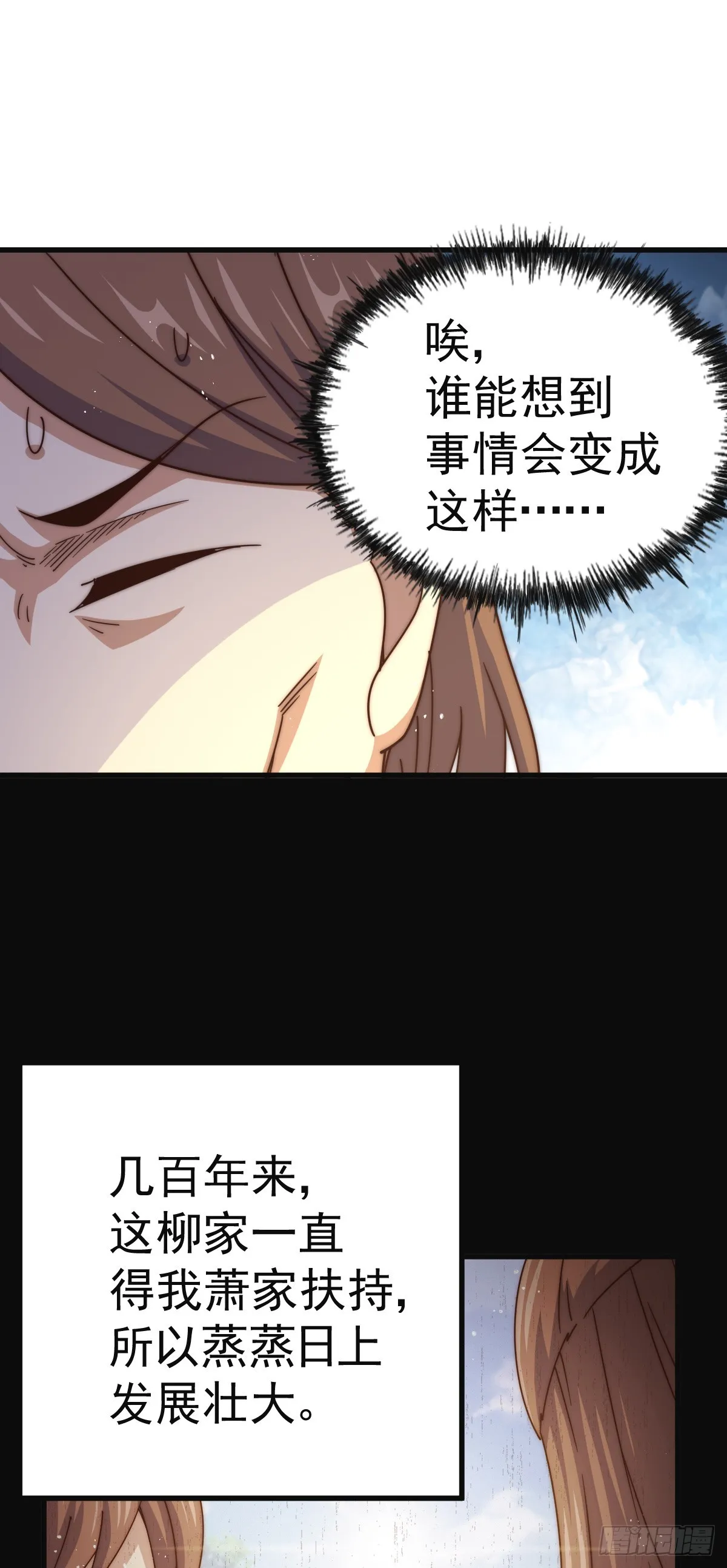 第172话 解除婚约 第49页