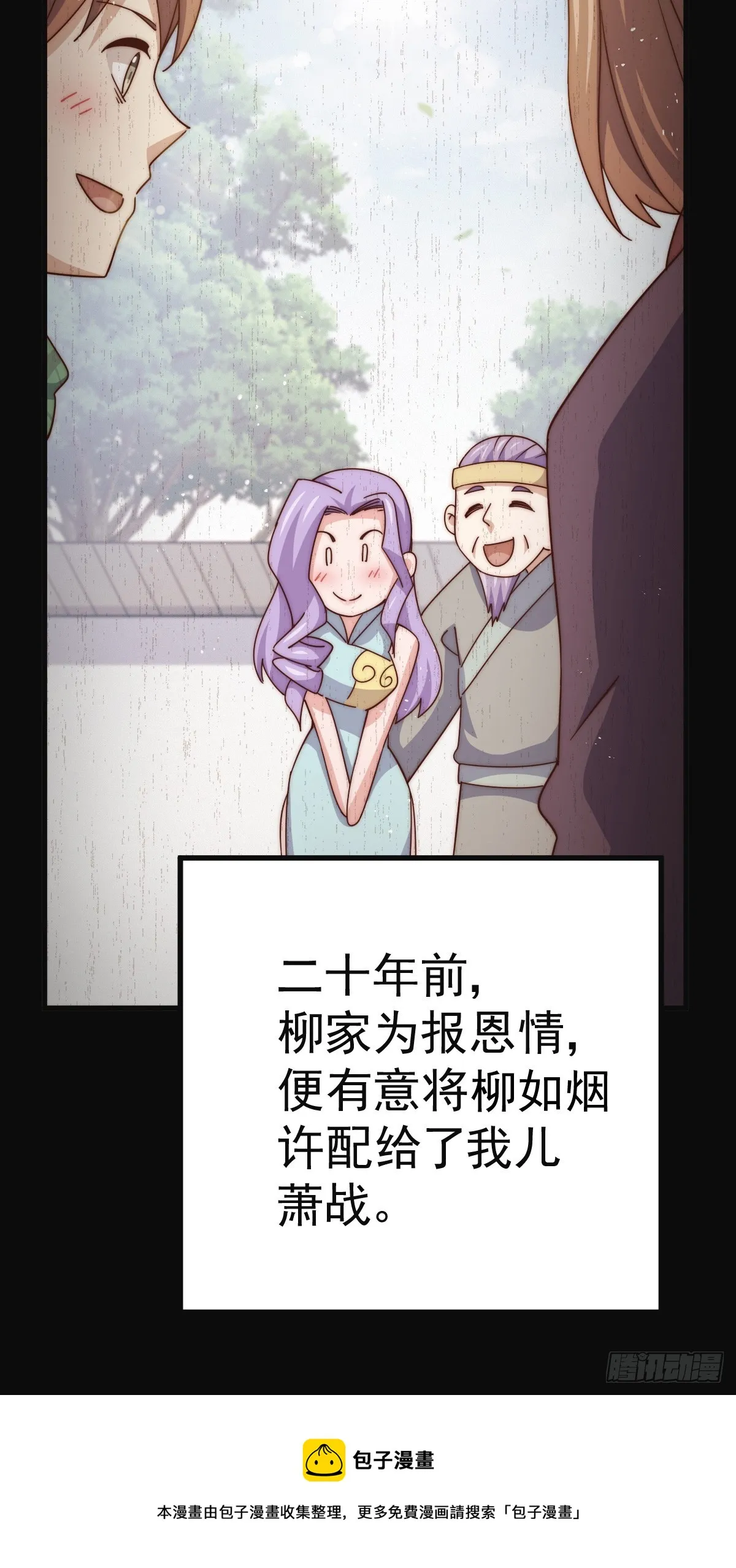 第172话 解除婚约 第50页