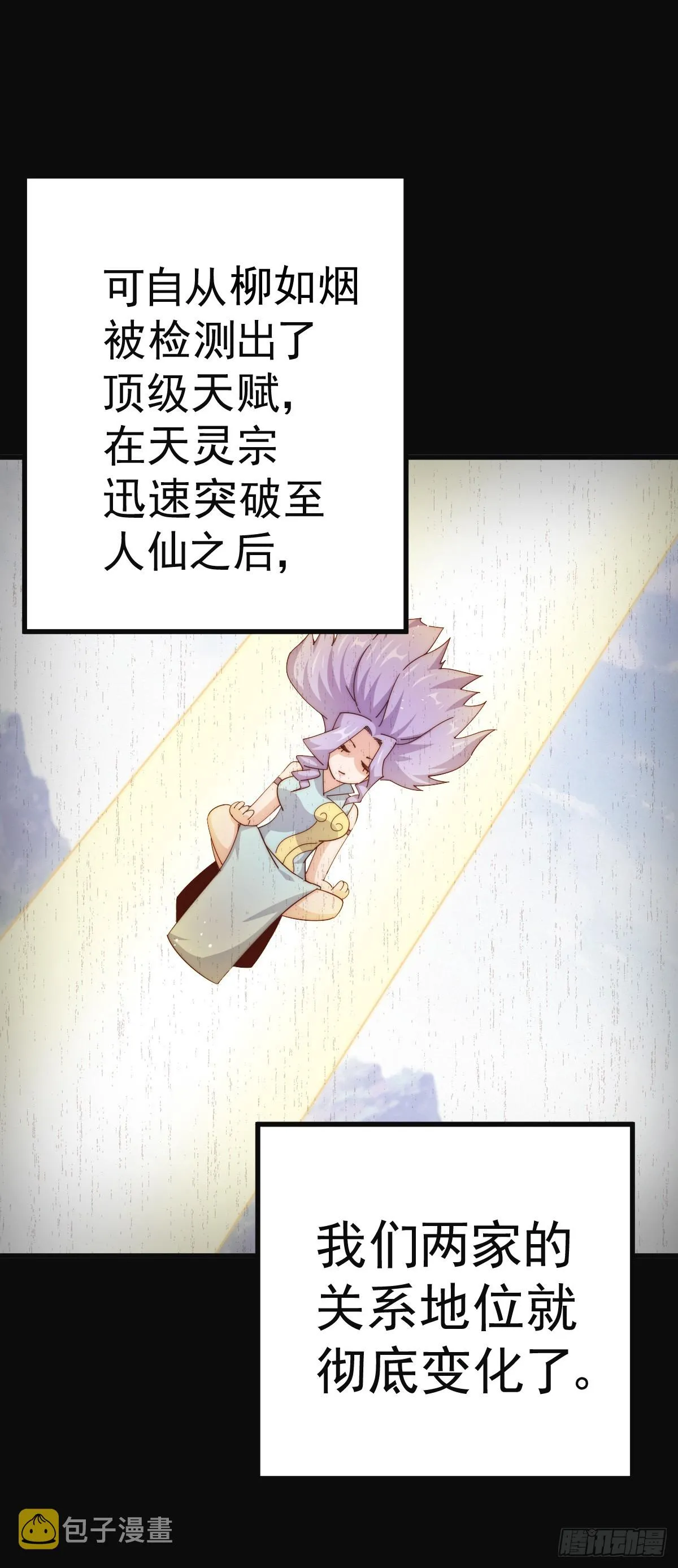 第172话 解除婚约 第51页