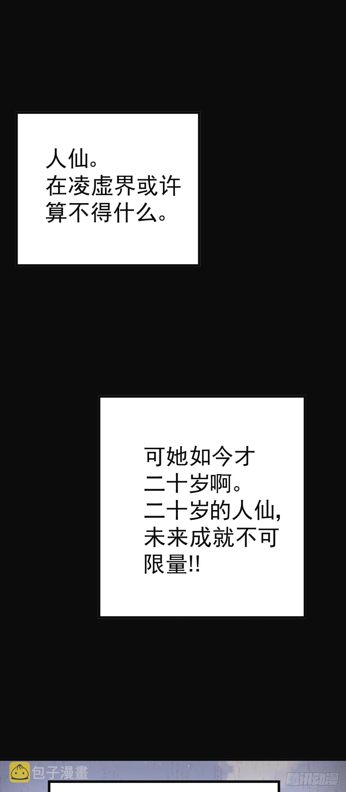第172话 解除婚约 第52页
