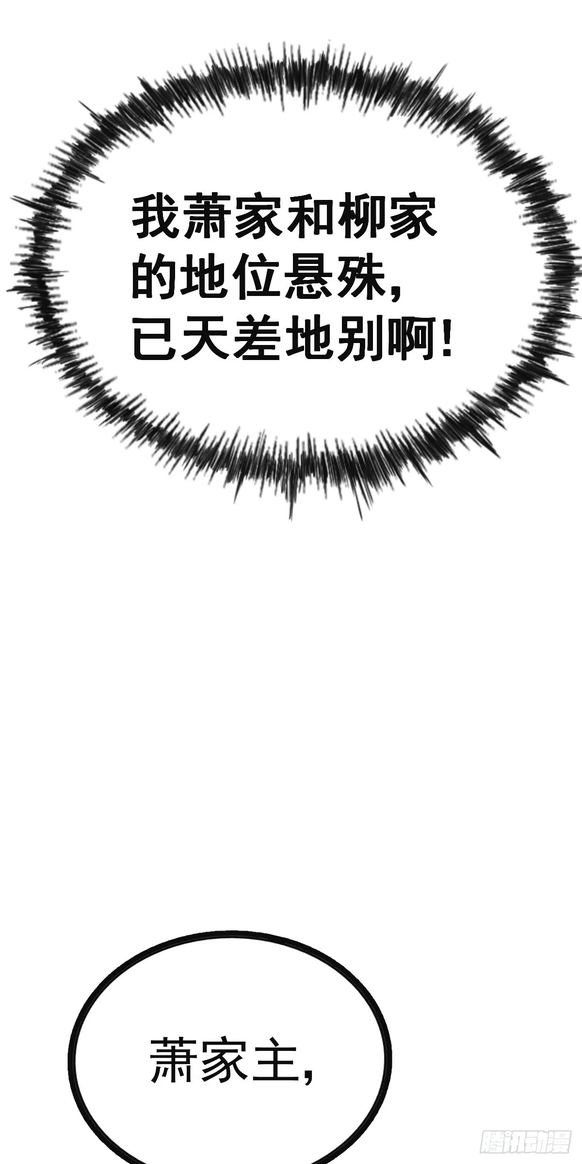 第172话 解除婚约 第54页