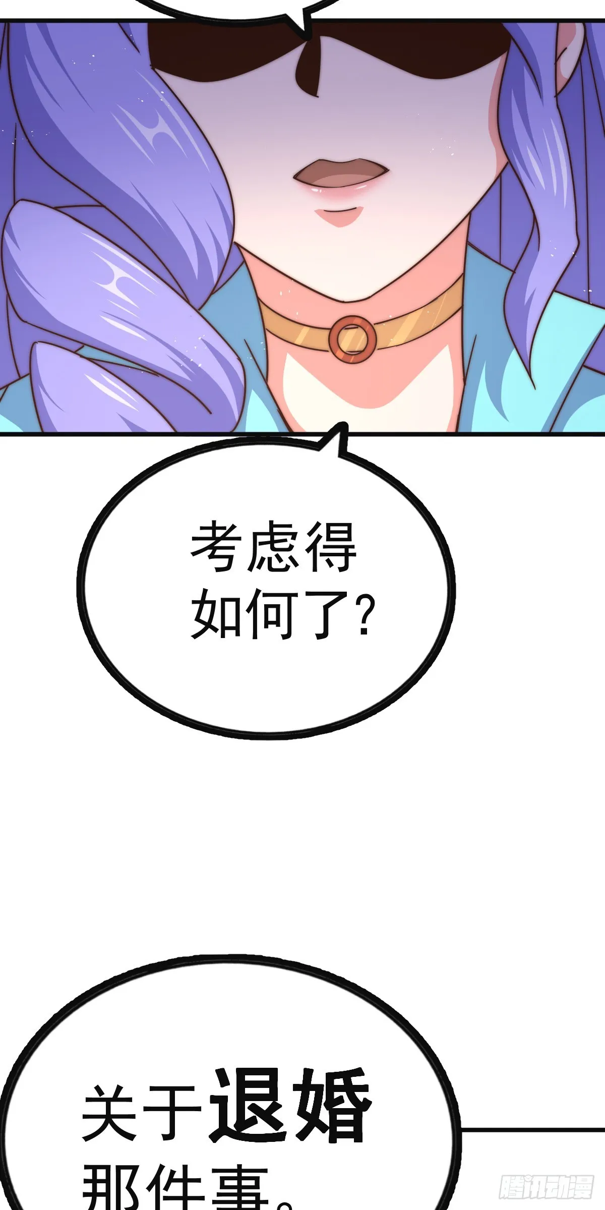 第172话 解除婚约 第55页