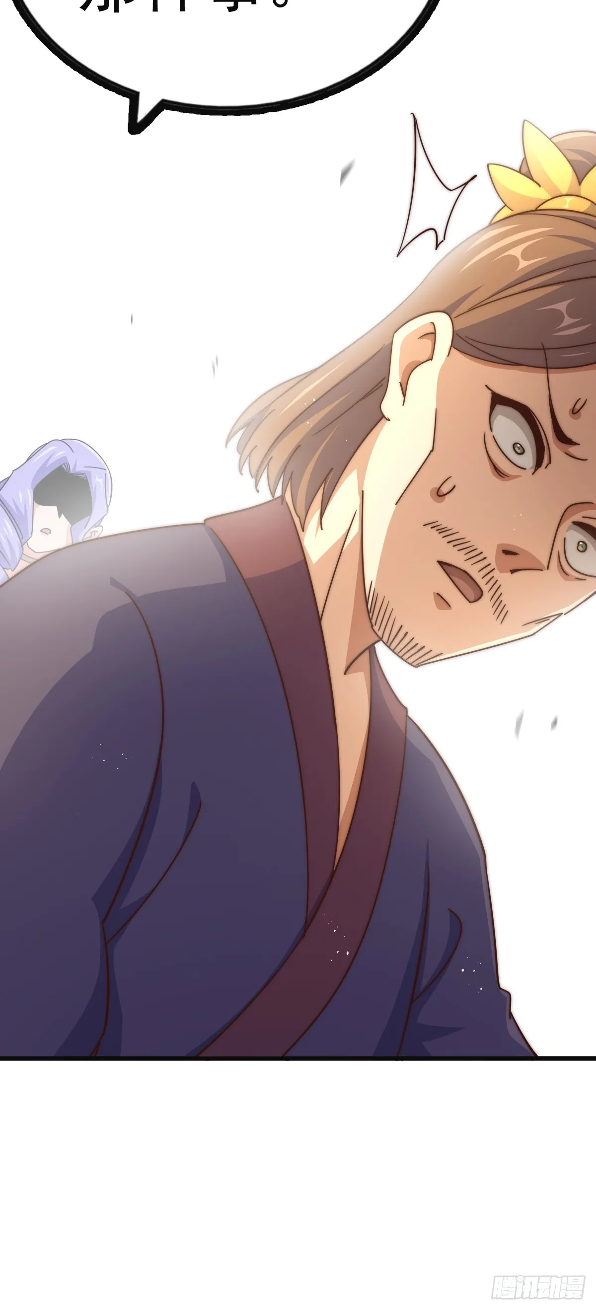 第172话 解除婚约 第56页