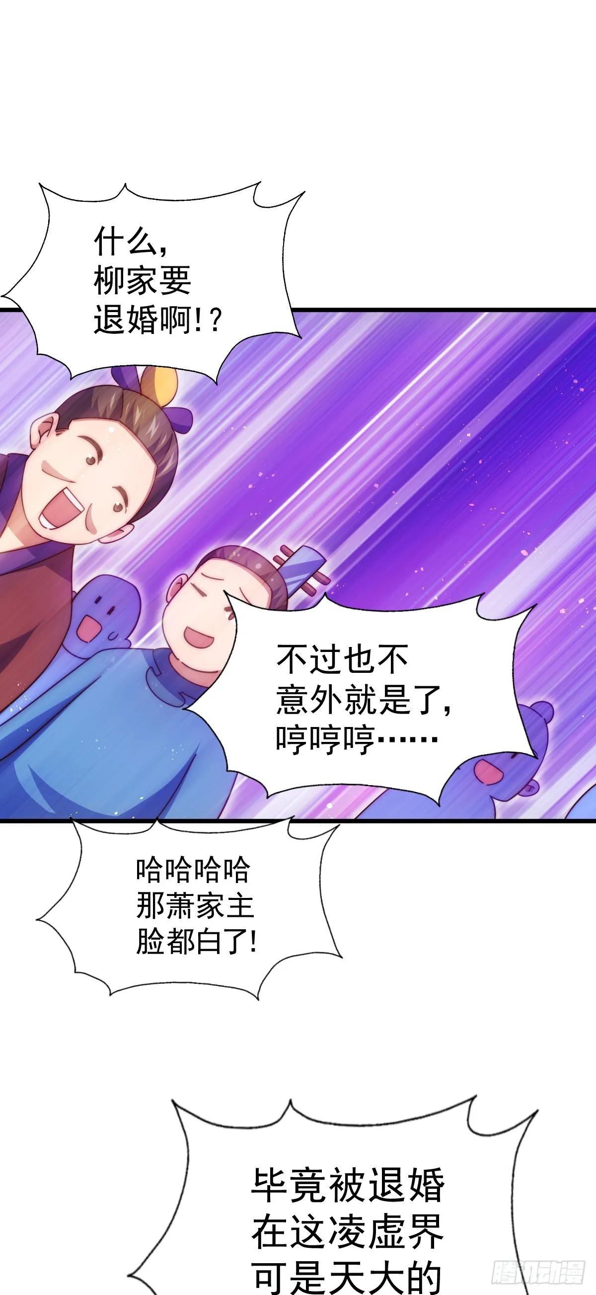 第172话 解除婚约 第57页