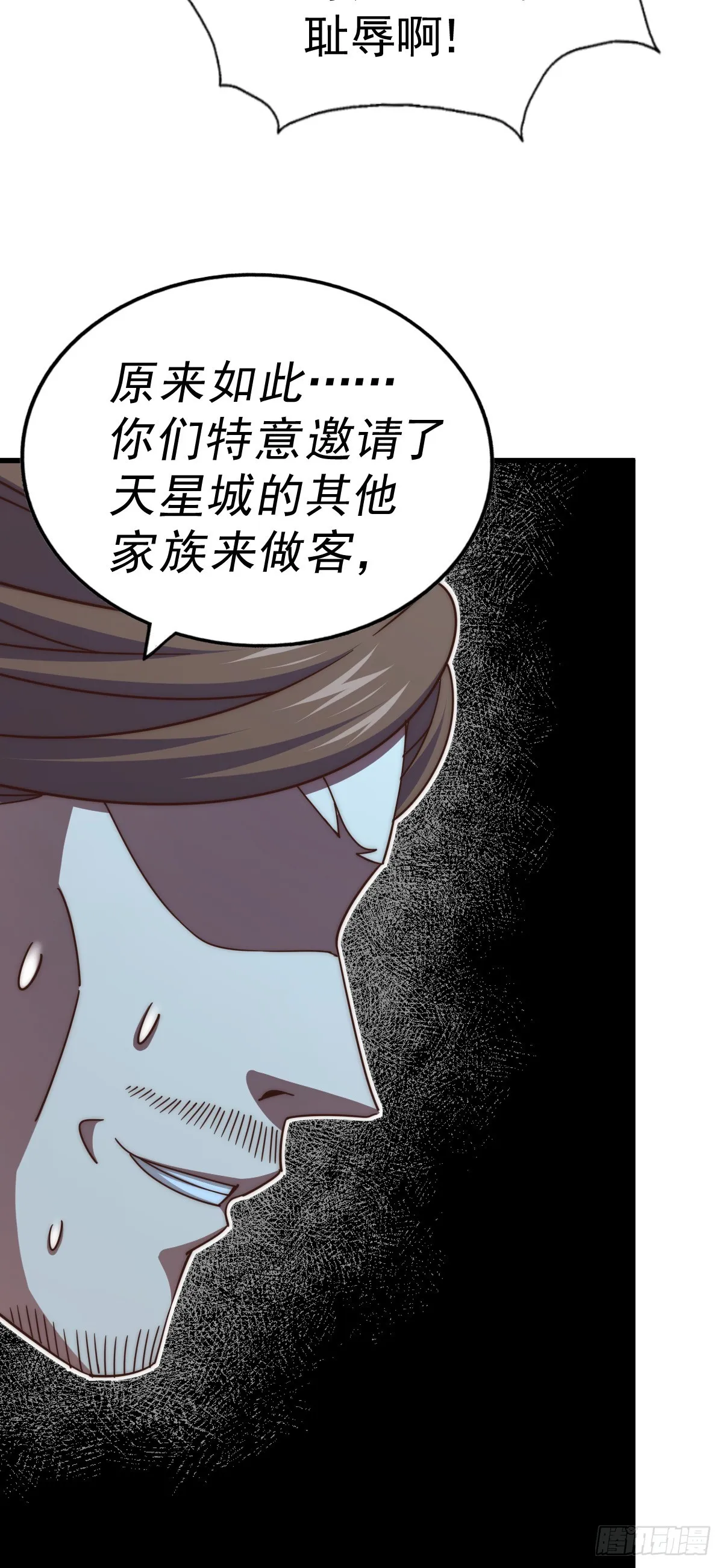 第172话 解除婚约 第58页