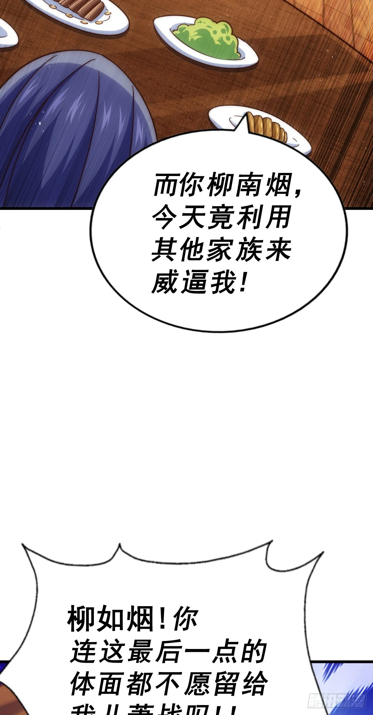 第172话 解除婚约 第60页