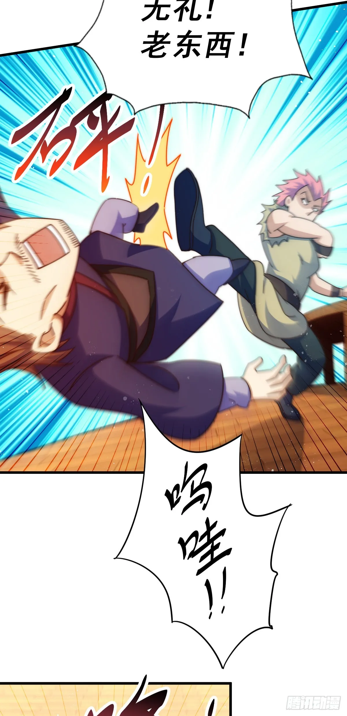 第172话 解除婚约 第62页