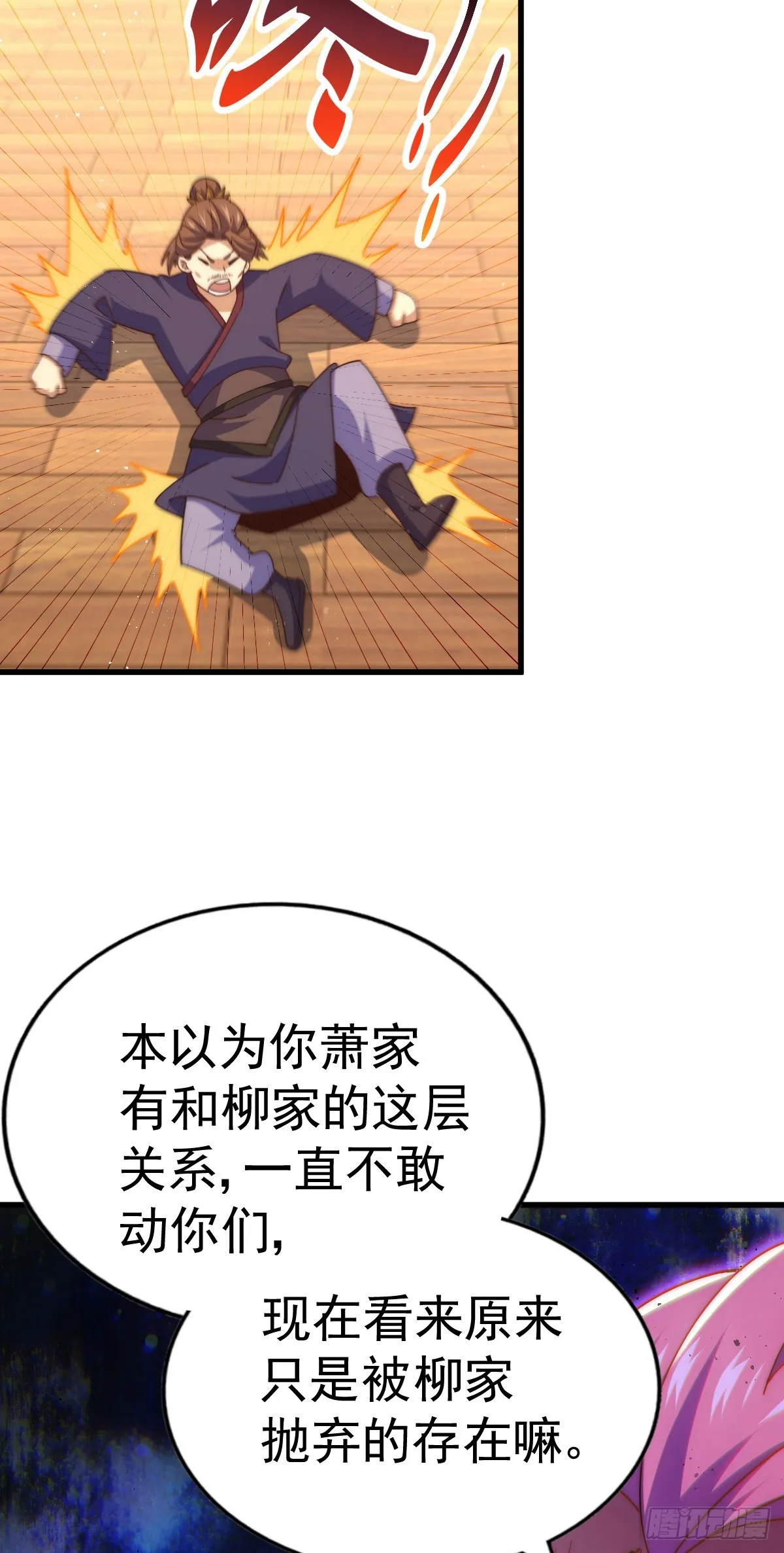 第172话 解除婚约 第63页