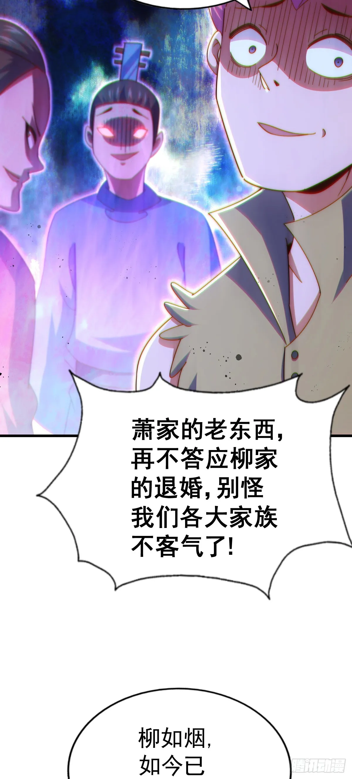 第172话 解除婚约 第64页
